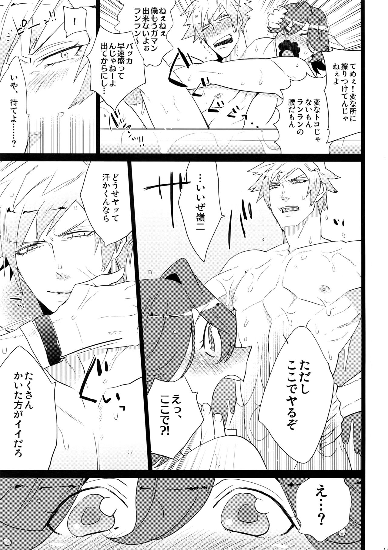 (カルテット☆スコア♪4) [犬彼 (犬屋敷)] まらコン (うたの☆プリンスさまっ♪)