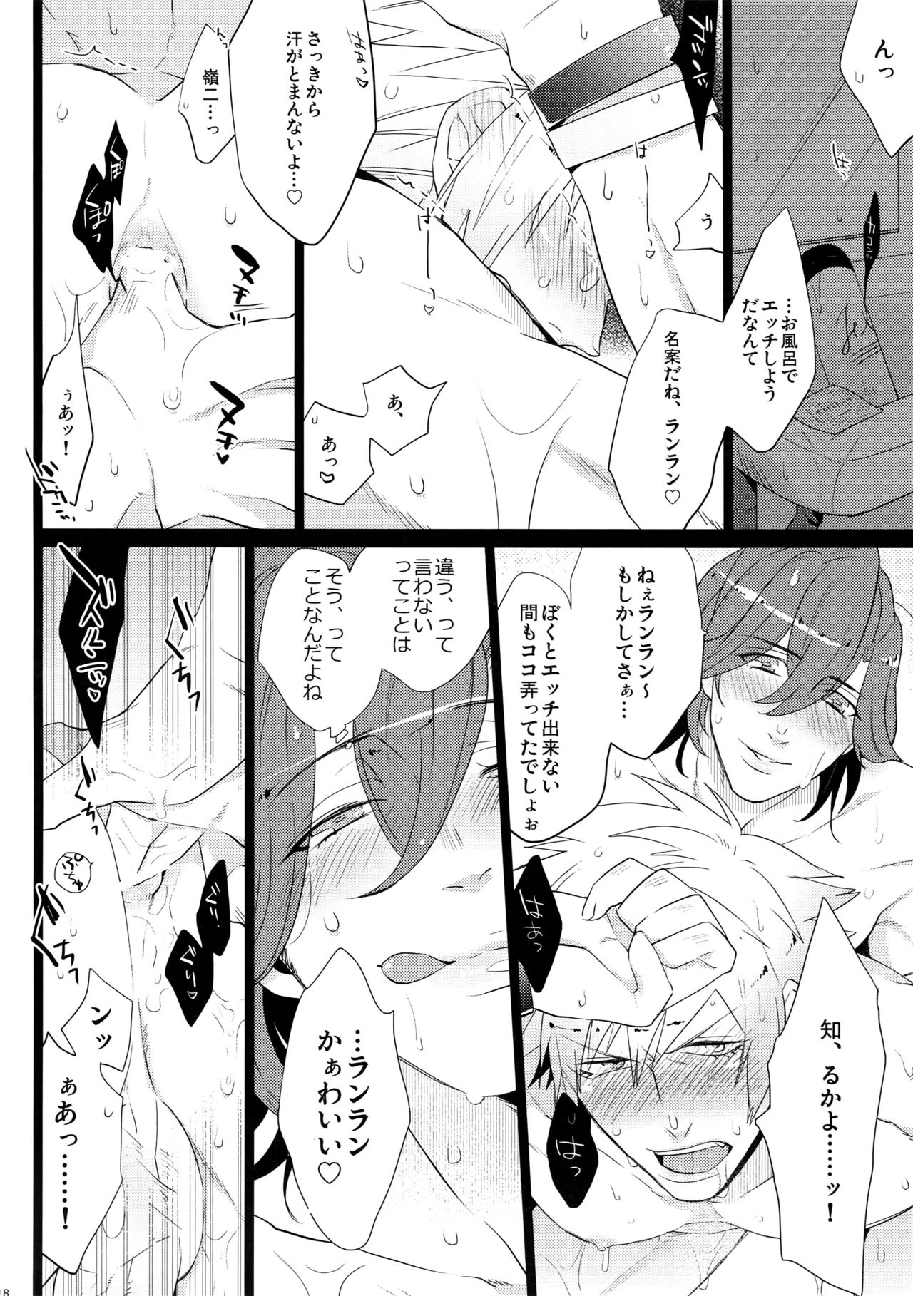 (カルテット☆スコア♪4) [犬彼 (犬屋敷)] まらコン (うたの☆プリンスさまっ♪)