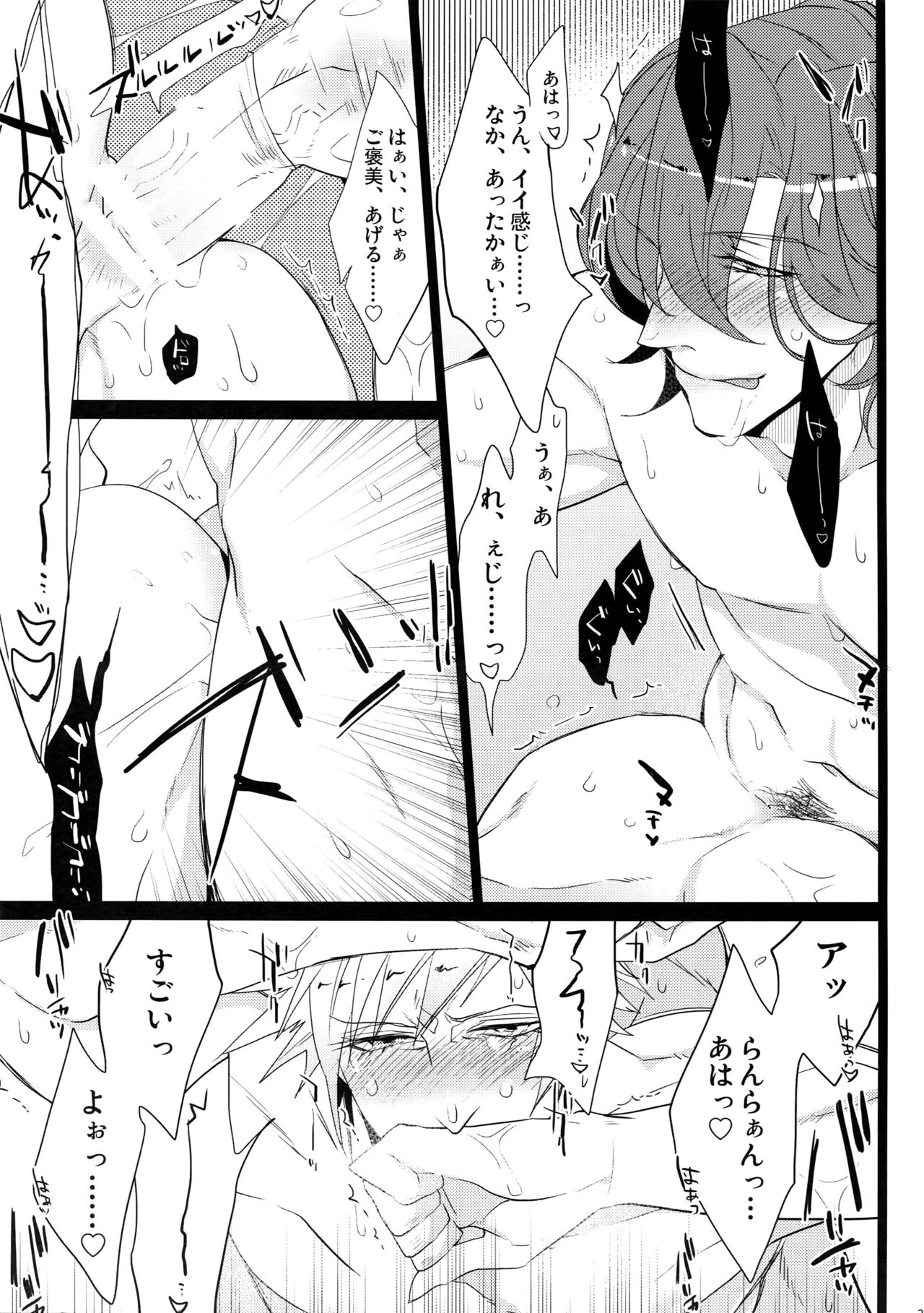 (カルテット☆スコア♪4) [犬彼 (犬屋敷)] まらコン (うたの☆プリンスさまっ♪)