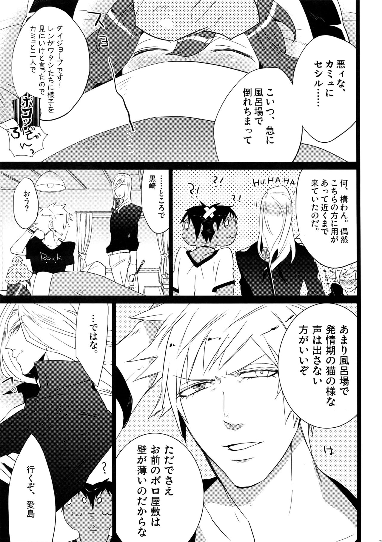 (カルテット☆スコア♪4) [犬彼 (犬屋敷)] まらコン (うたの☆プリンスさまっ♪)