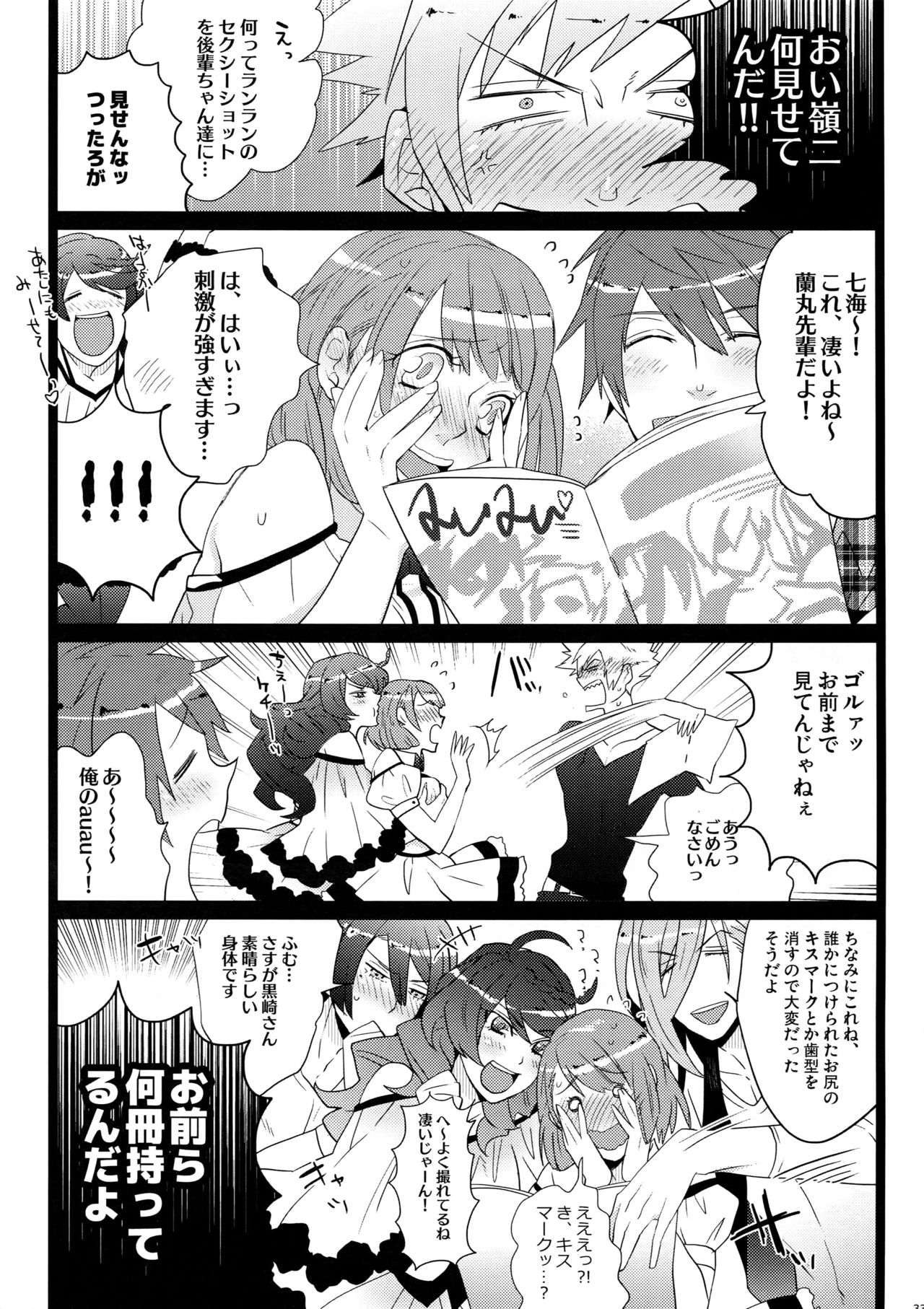 (カルテット☆スコア♪4) [犬彼 (犬屋敷)] まらコン (うたの☆プリンスさまっ♪)