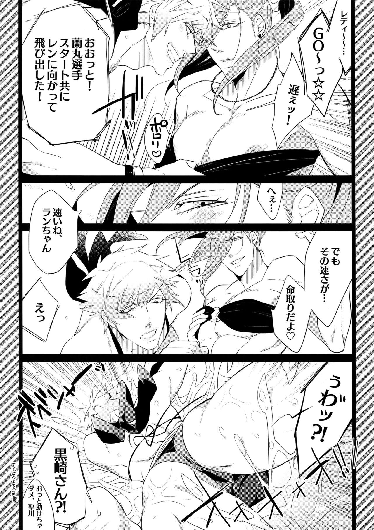 (カルテット☆スコア♪4) [犬彼 (犬屋敷)] まらコン (うたの☆プリンスさまっ♪)