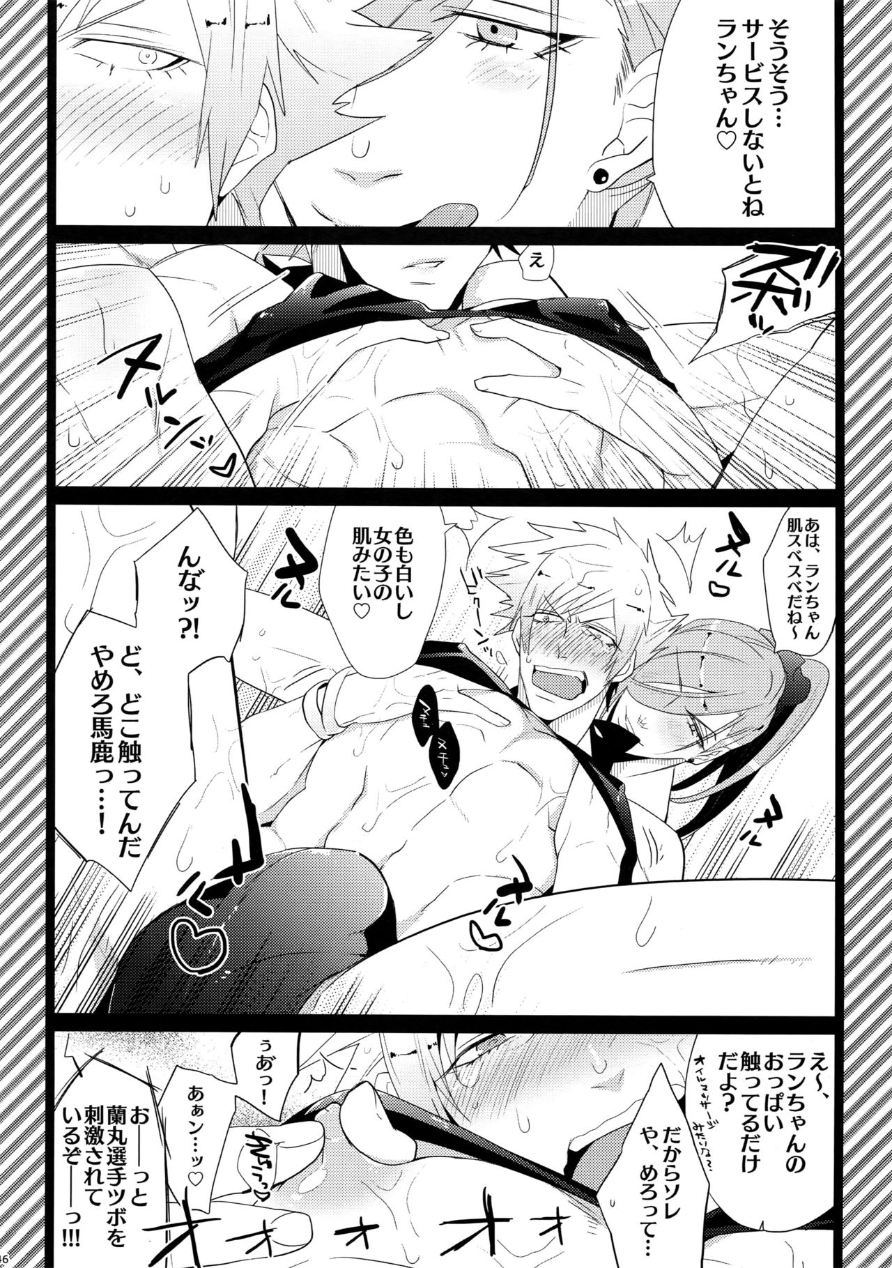 (カルテット☆スコア♪4) [犬彼 (犬屋敷)] まらコン (うたの☆プリンスさまっ♪)