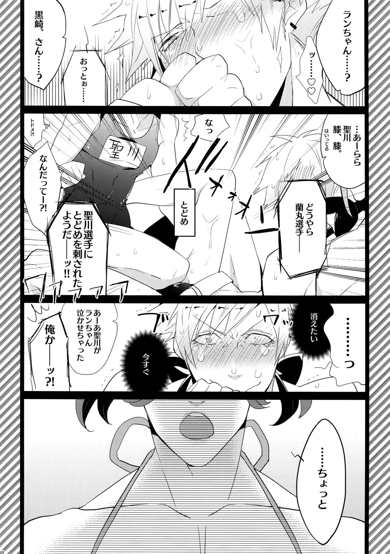 (カルテット☆スコア♪4) [犬彼 (犬屋敷)] まらコン (うたの☆プリンスさまっ♪)