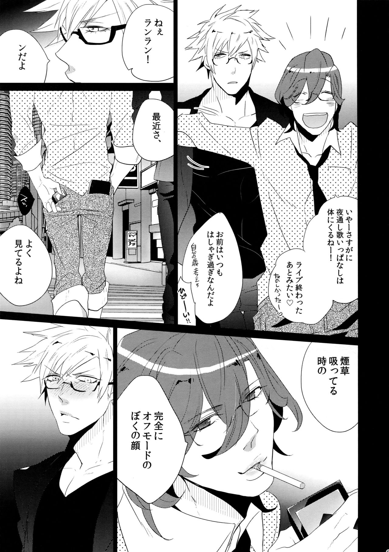 (カルテット☆スコア♪4) [犬彼 (犬屋敷)] まらコン (うたの☆プリンスさまっ♪)