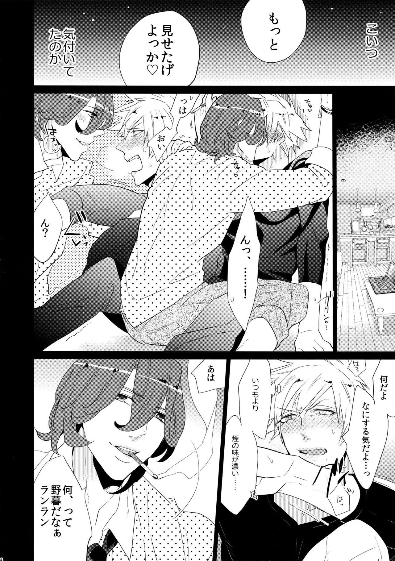 (カルテット☆スコア♪4) [犬彼 (犬屋敷)] まらコン (うたの☆プリンスさまっ♪)