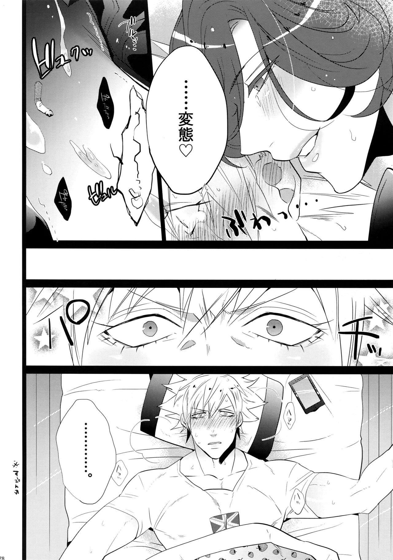 (カルテット☆スコア♪4) [犬彼 (犬屋敷)] まらコン (うたの☆プリンスさまっ♪)