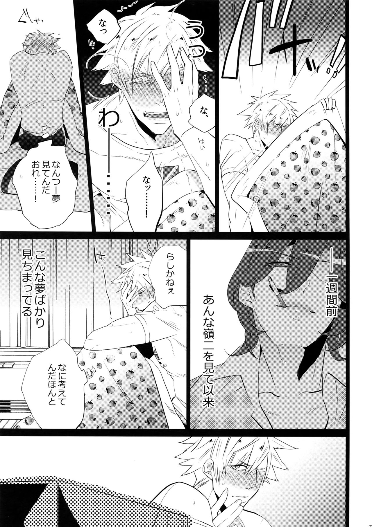 (カルテット☆スコア♪4) [犬彼 (犬屋敷)] まらコン (うたの☆プリンスさまっ♪)