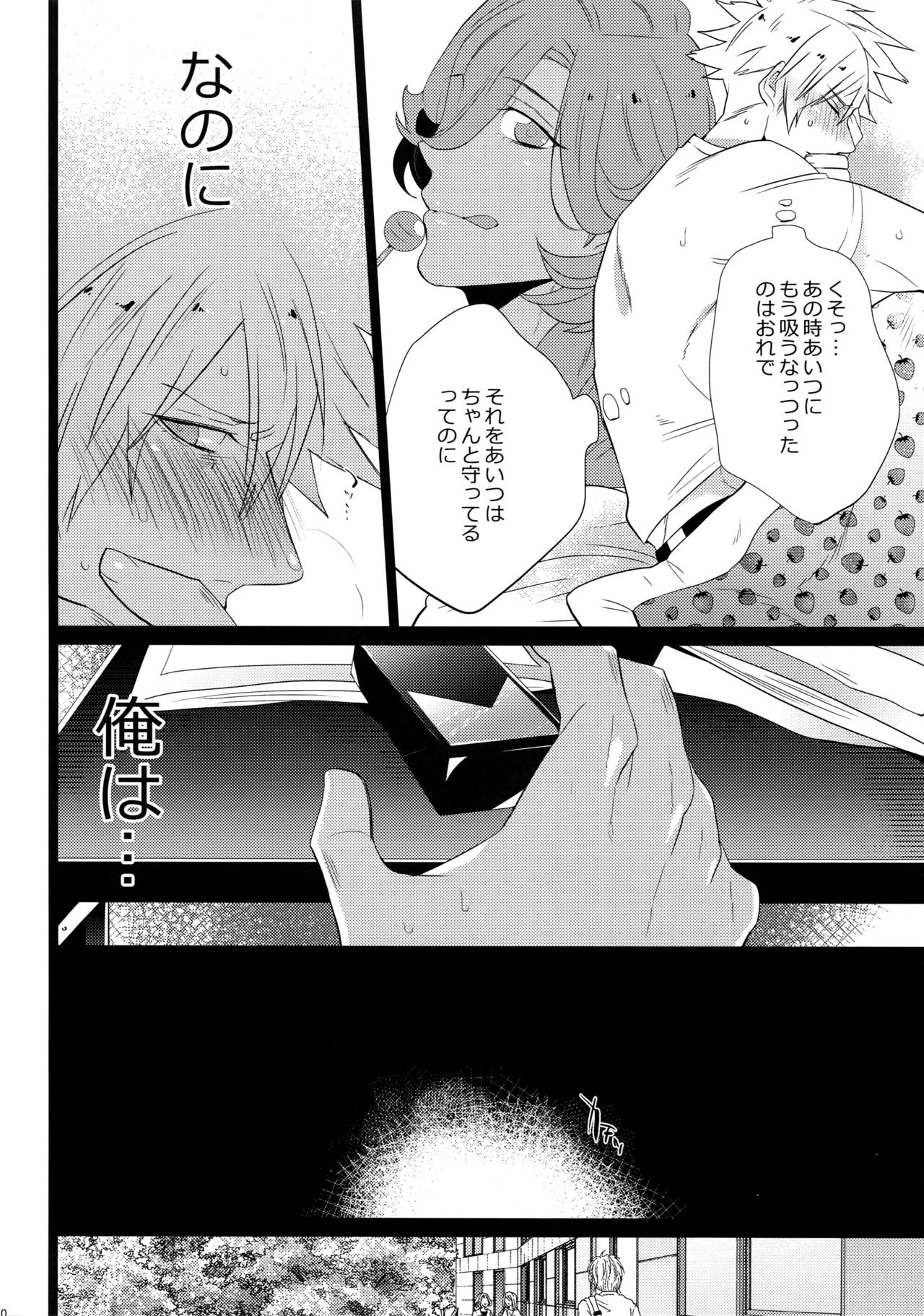 (カルテット☆スコア♪4) [犬彼 (犬屋敷)] まらコン (うたの☆プリンスさまっ♪)