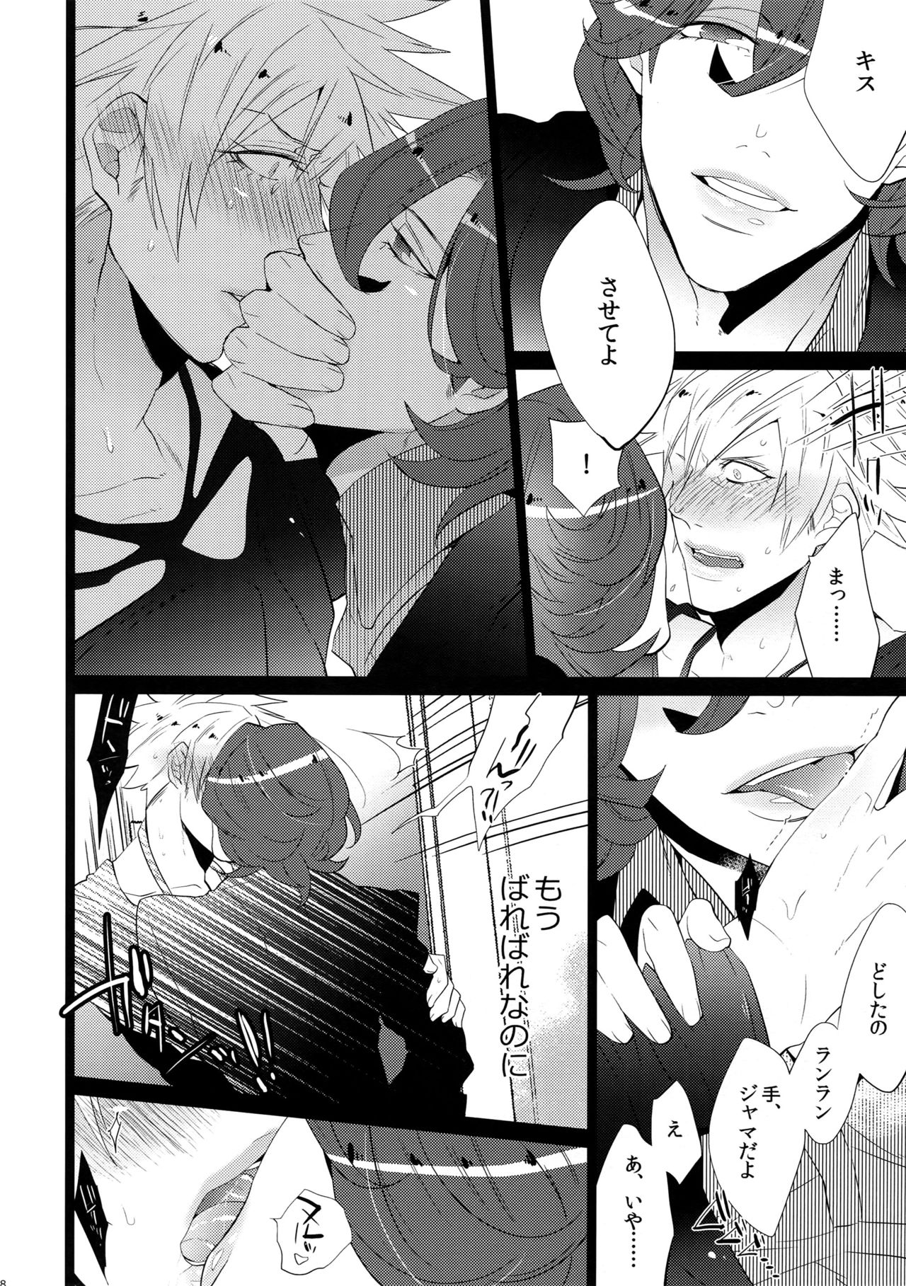 (カルテット☆スコア♪4) [犬彼 (犬屋敷)] まらコン (うたの☆プリンスさまっ♪)