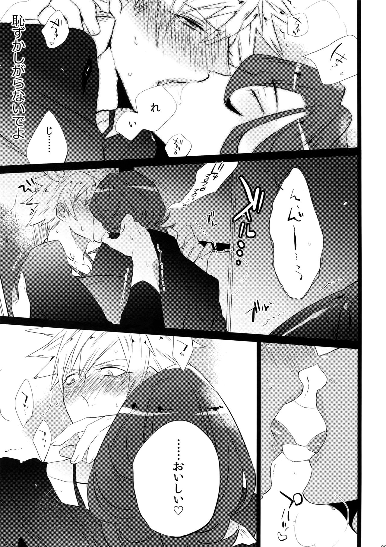 (カルテット☆スコア♪4) [犬彼 (犬屋敷)] まらコン (うたの☆プリンスさまっ♪)