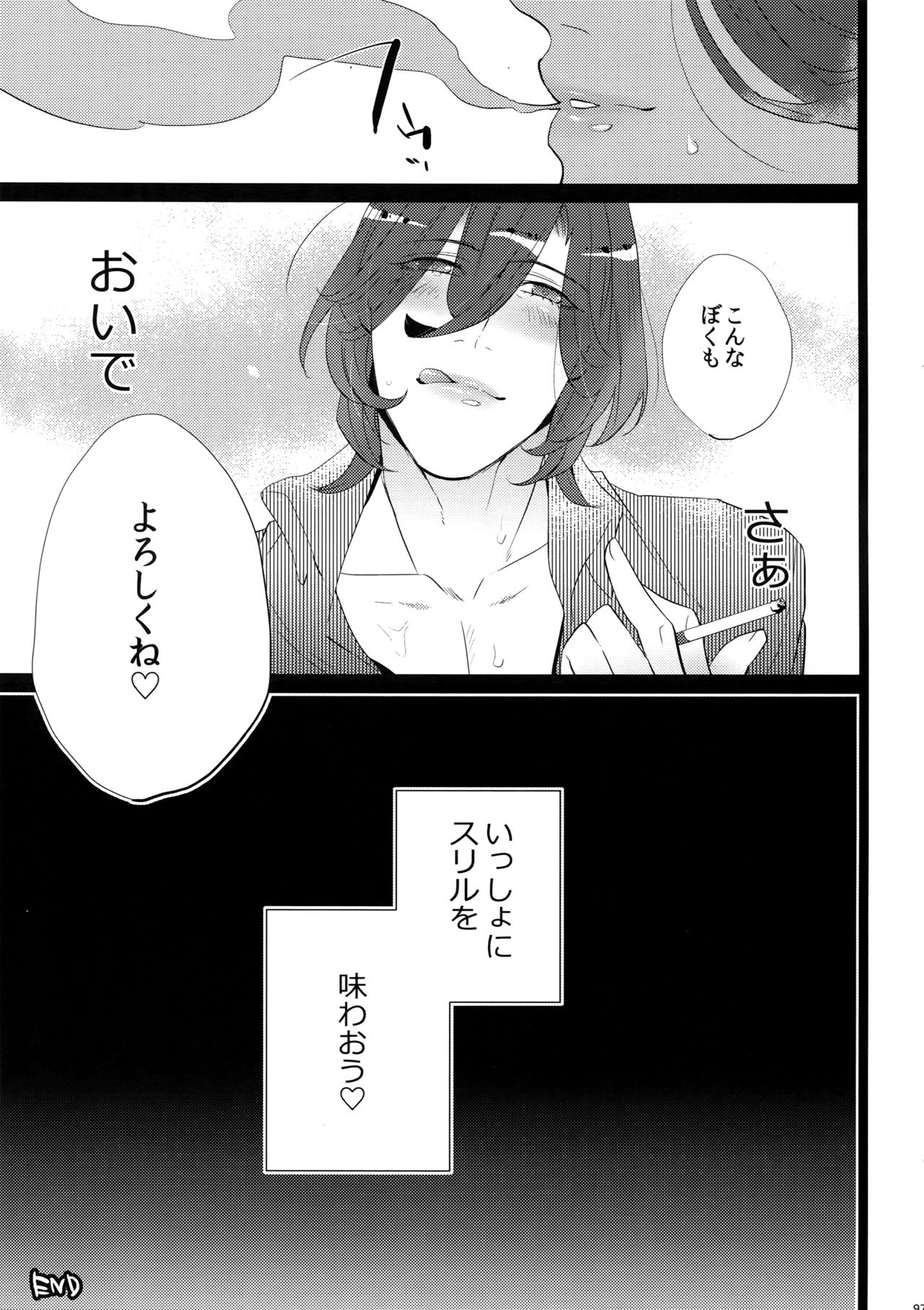 (カルテット☆スコア♪4) [犬彼 (犬屋敷)] まらコン (うたの☆プリンスさまっ♪)