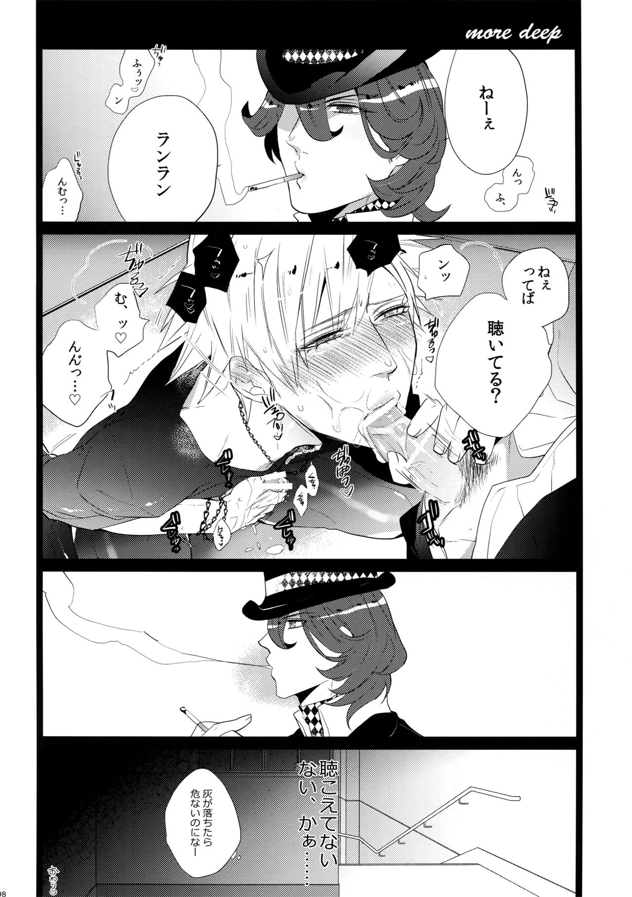 (カルテット☆スコア♪4) [犬彼 (犬屋敷)] まらコン (うたの☆プリンスさまっ♪)