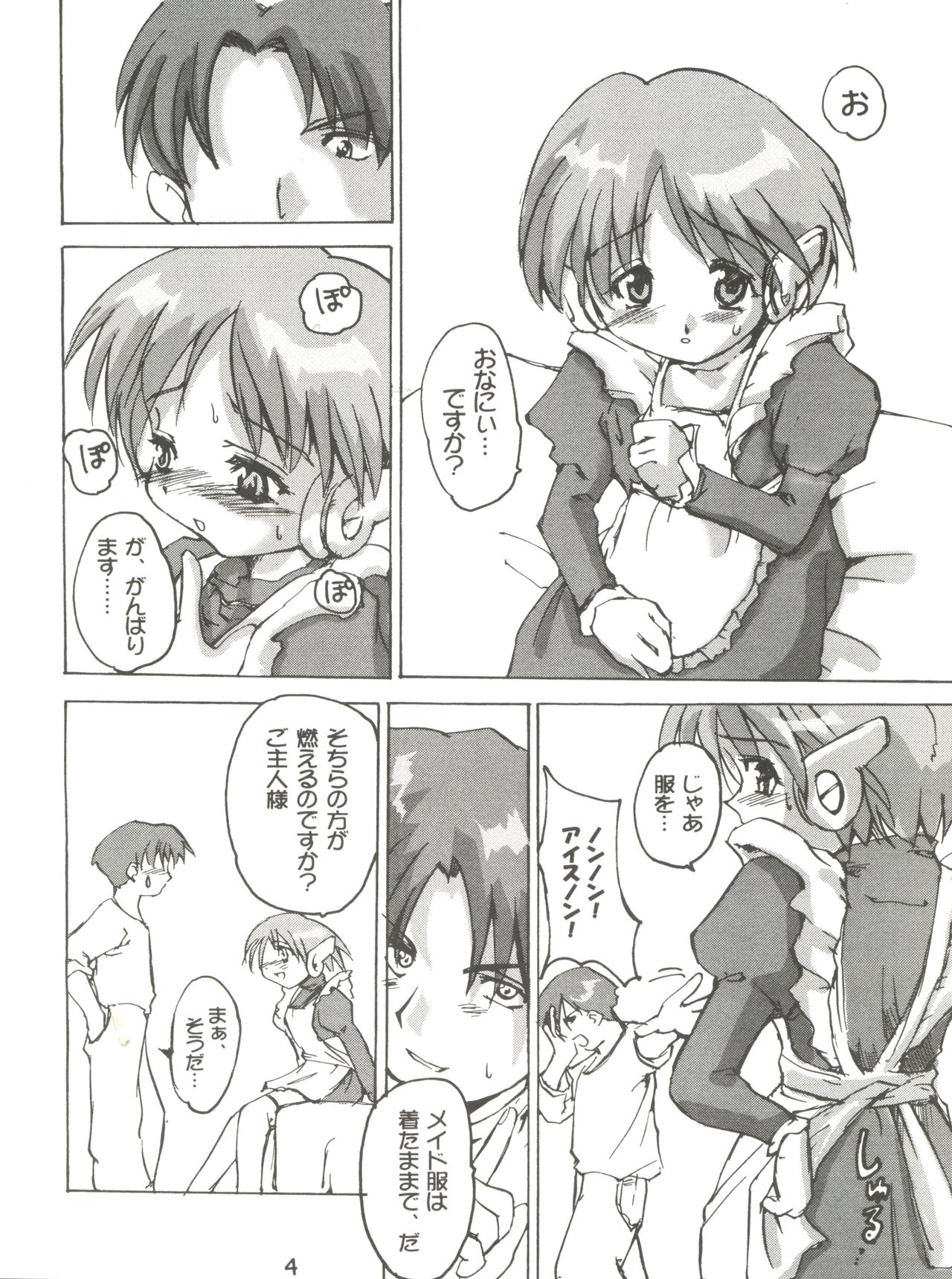 (Cレヴォ26) [けんろー工房 (おりもとみまな) マルチいじめ (トゥハート)