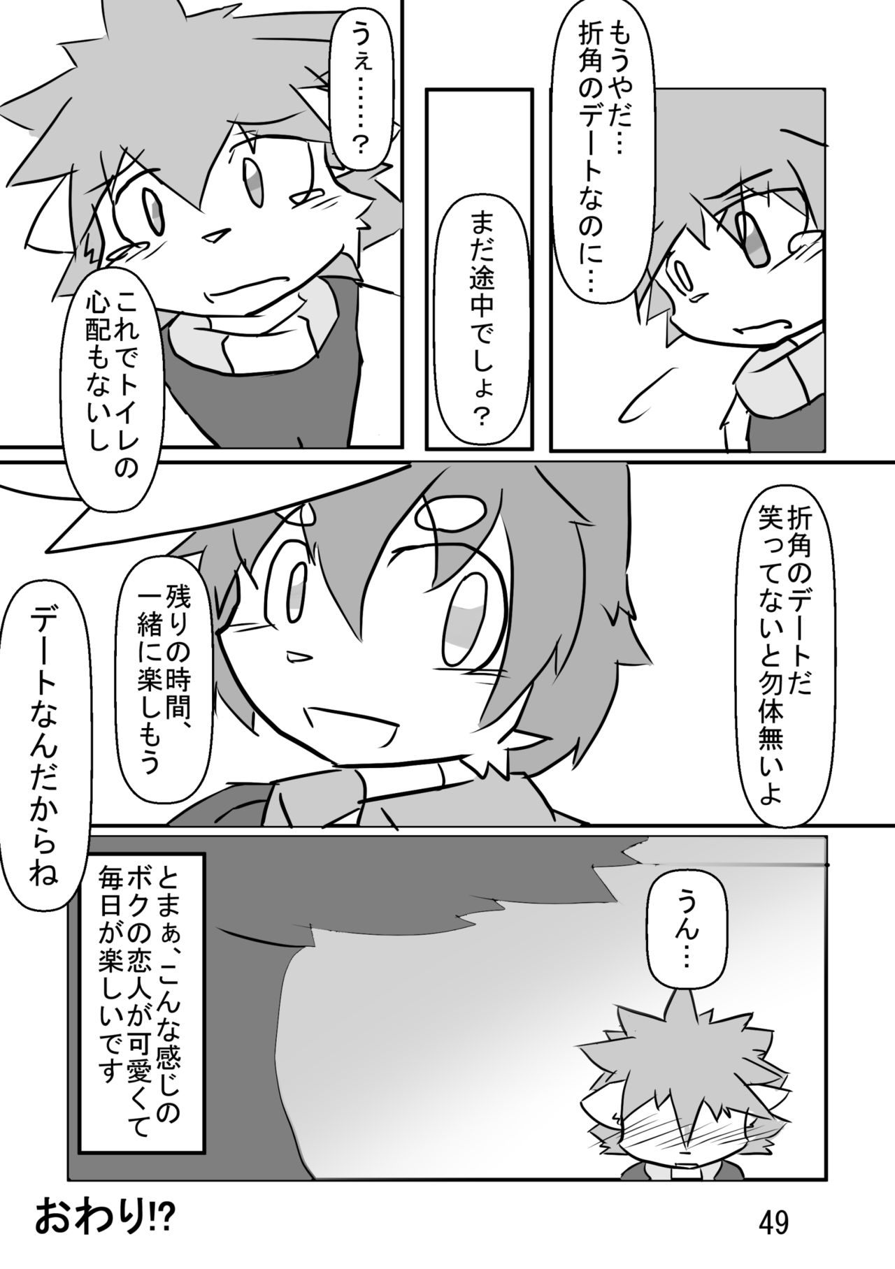 (関西!けもケット2) [竿頭綬! (よろず)] in Flood acCIDEnt