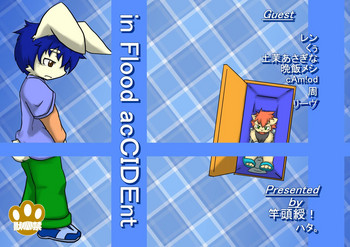 (関西!けもケット2) [竿頭綬! (よろず)] in Flood acCIDEnt