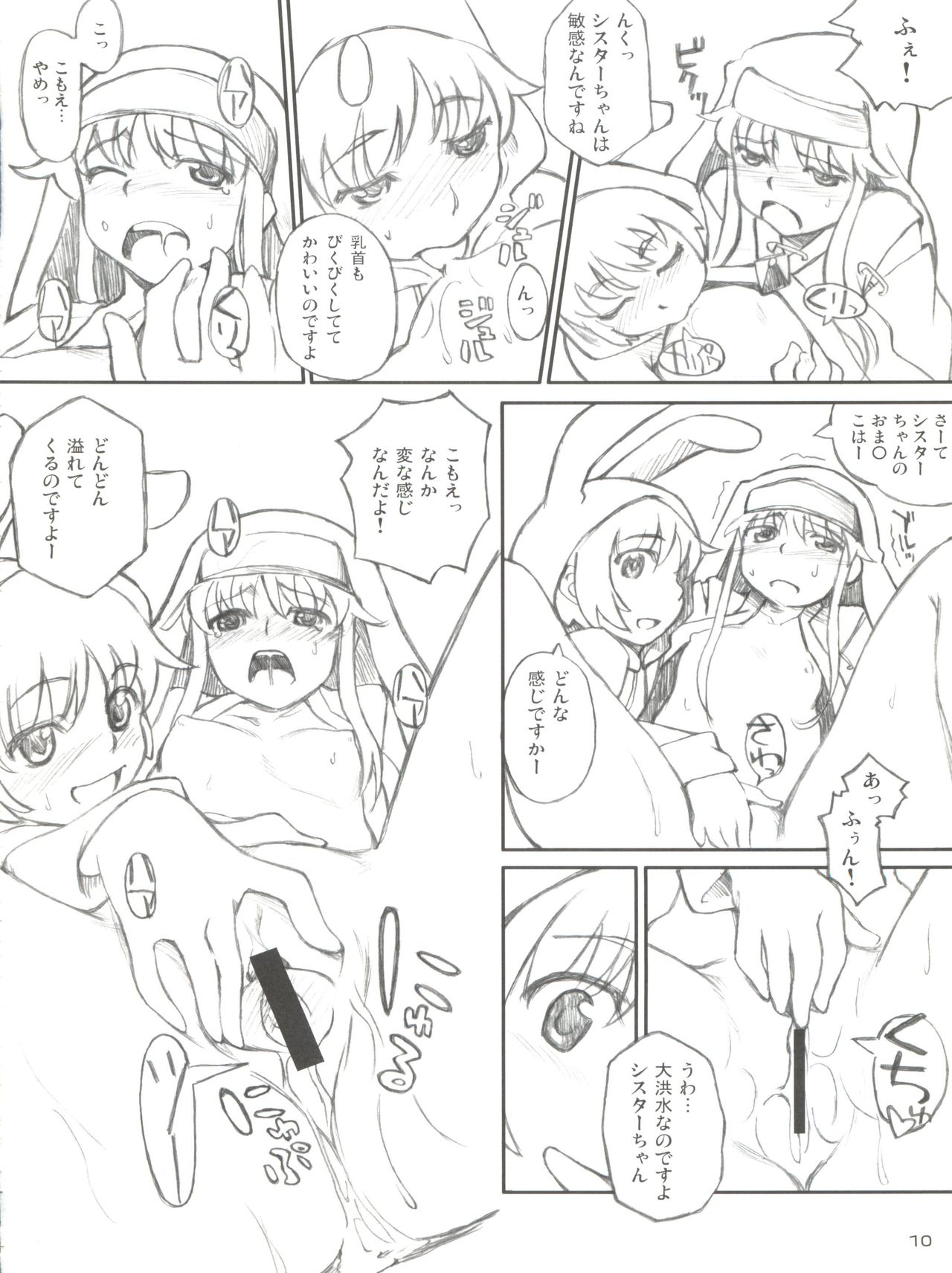 (C75) [はんなま (せれれ)] index to komoe no chotto eroihon (とある魔術の禁書目録)