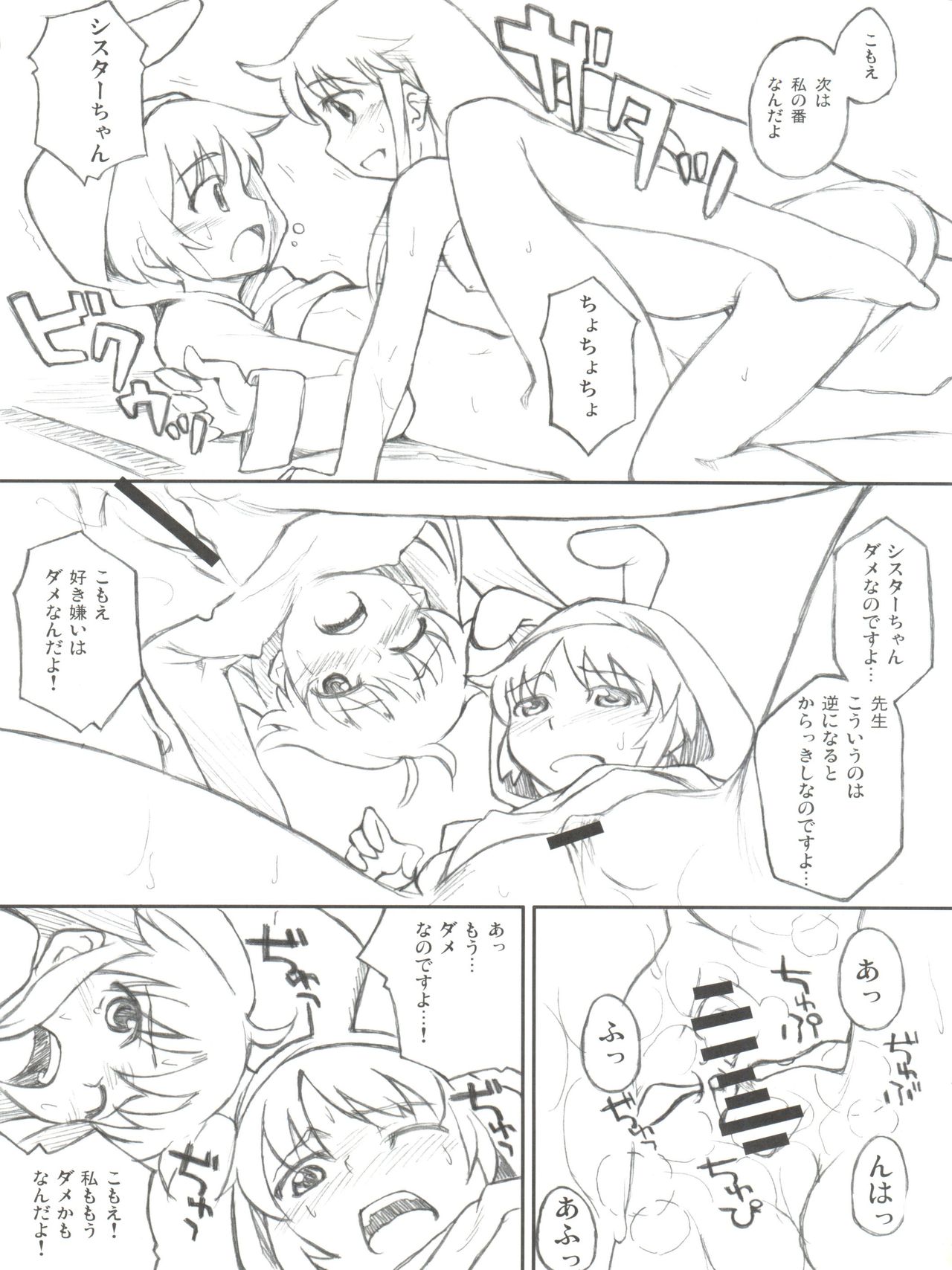 (C75) [はんなま (せれれ)] index to komoe no chotto eroihon (とある魔術の禁書目録)