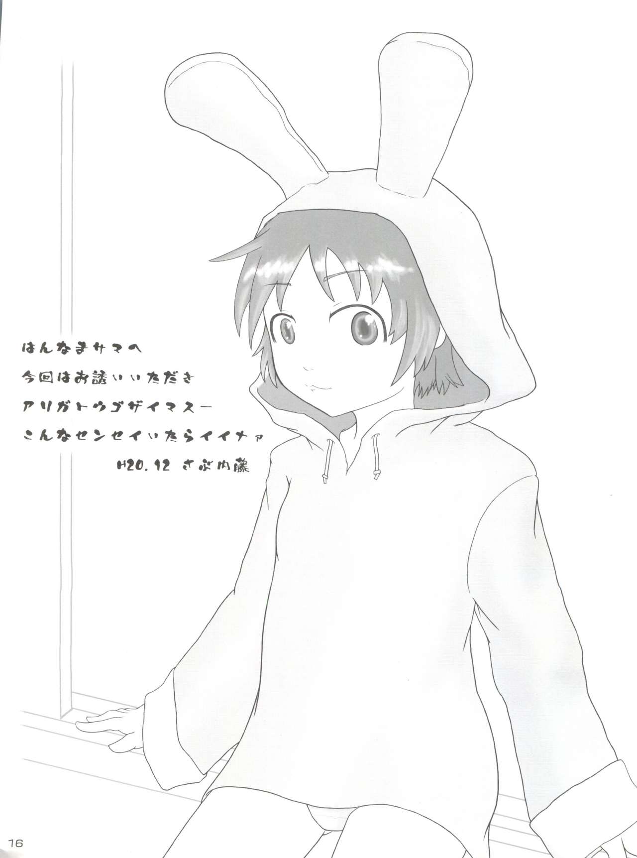 (C75) [はんなま (せれれ)] index to komoe no chotto eroihon (とある魔術の禁書目録)