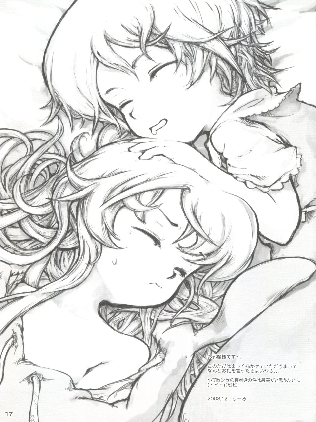 (C75) [はんなま (せれれ)] index to komoe no chotto eroihon (とある魔術の禁書目録)