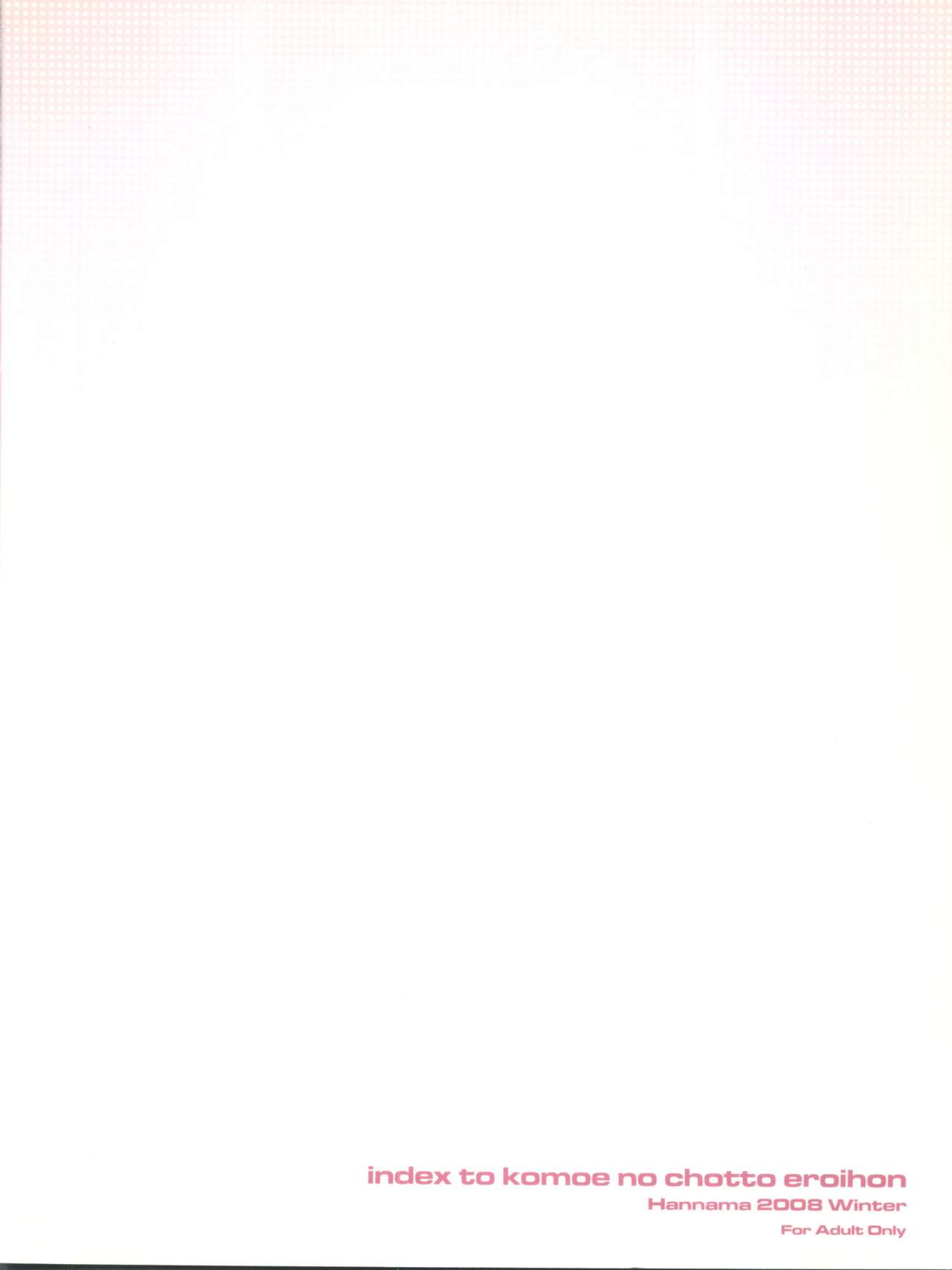 (C75) [はんなま (せれれ)] index to komoe no chotto eroihon (とある魔術の禁書目録)