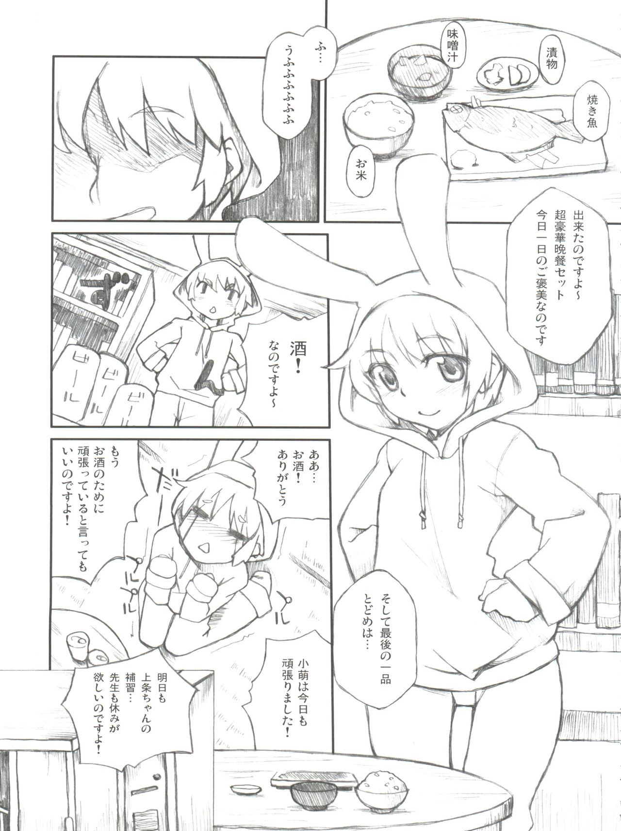 (C75) [はんなま (せれれ)] index to komoe no chotto eroihon (とある魔術の禁書目録)