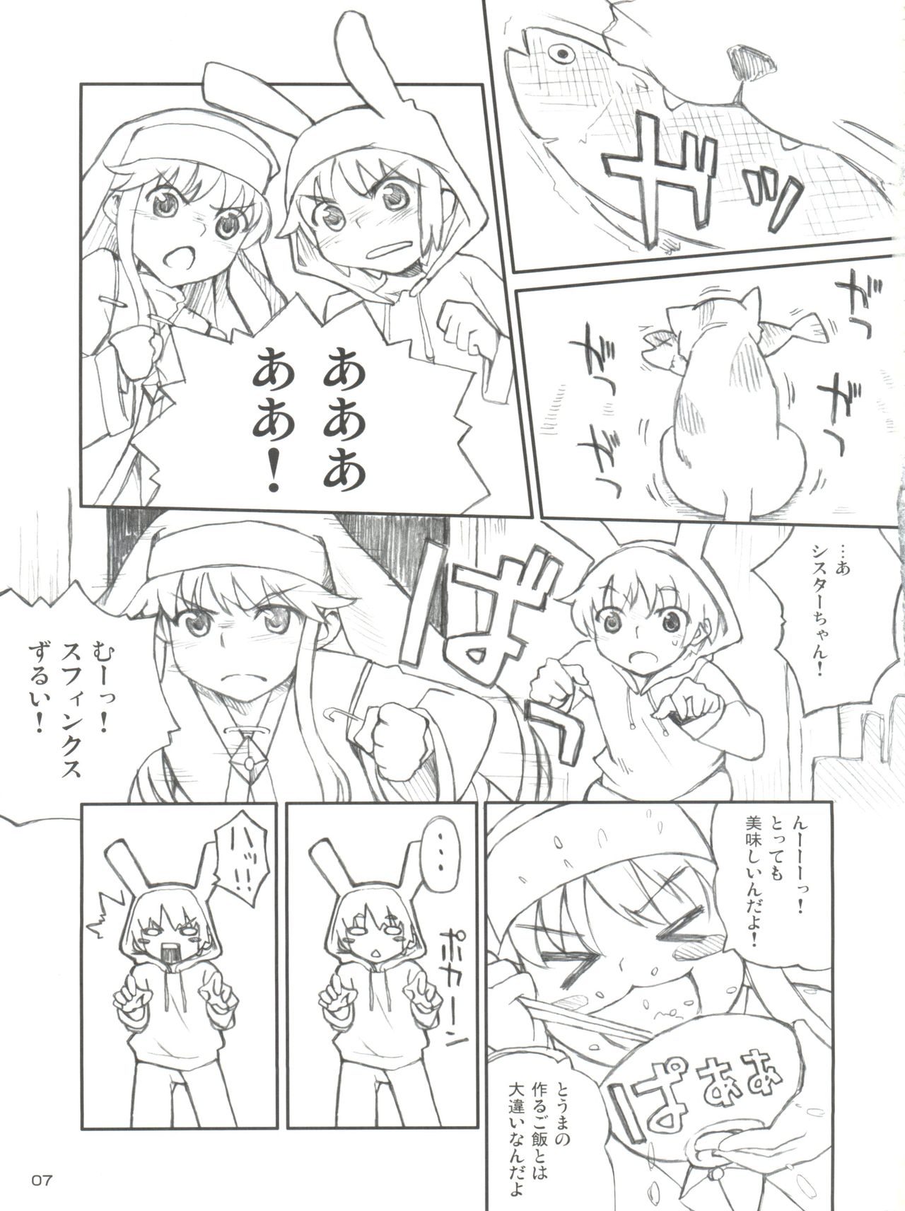 (C75) [はんなま (せれれ)] index to komoe no chotto eroihon (とある魔術の禁書目録)