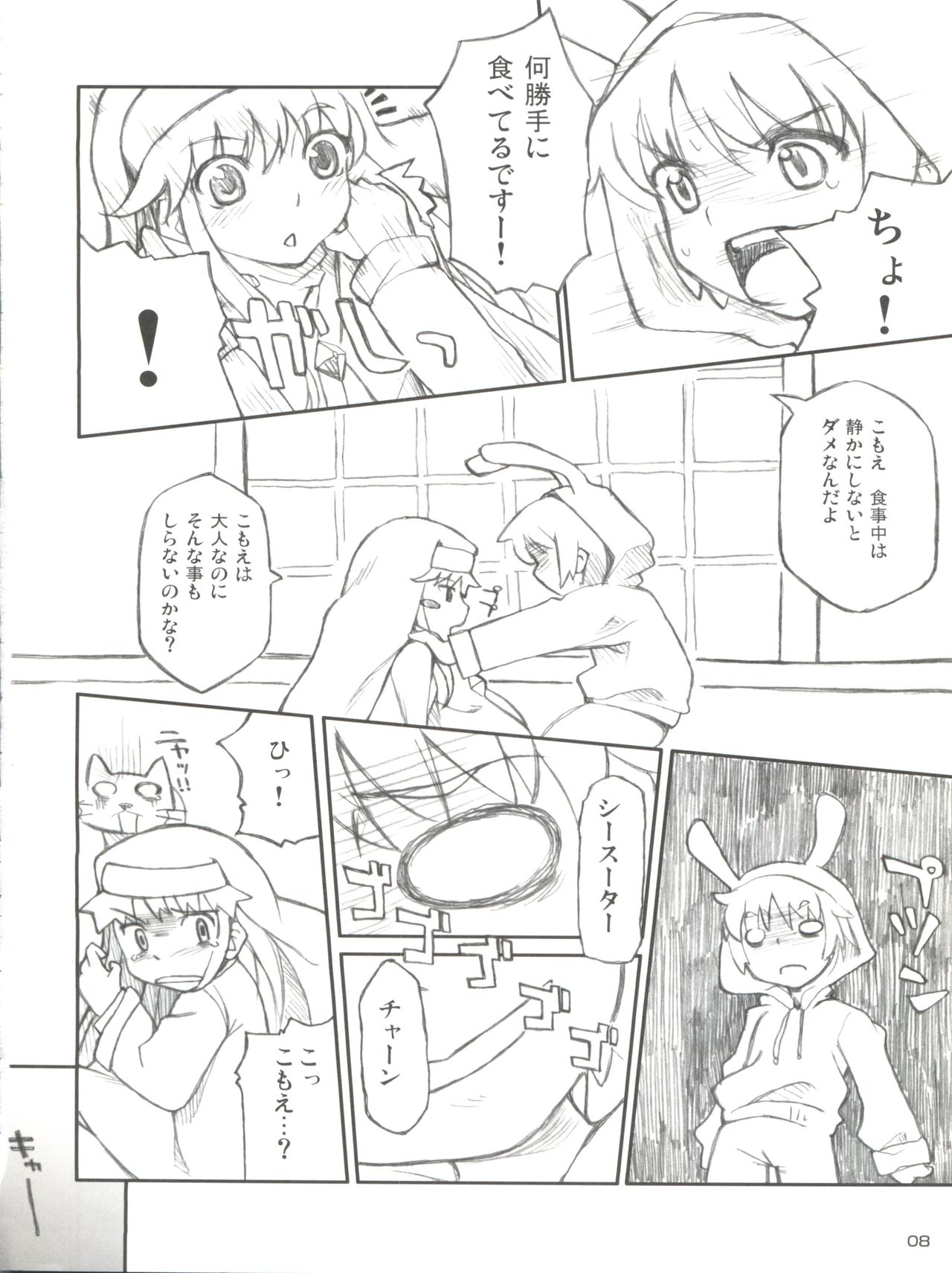 (C75) [はんなま (せれれ)] index to komoe no chotto eroihon (とある魔術の禁書目録)