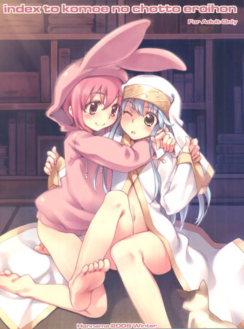 (C75) [はんなま (せれれ)] index to komoe no chotto eroihon (とある魔術の禁書目録)