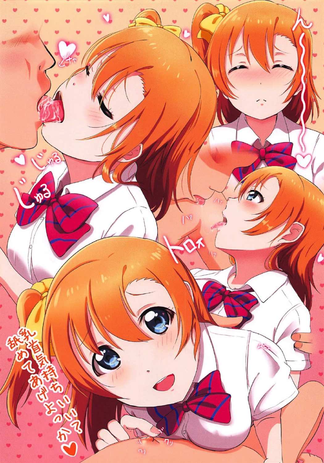 (C92) [なら漁業組合 (塩かずのこ)] ほのほの汁だくなつやすみ (ラブライブ！)