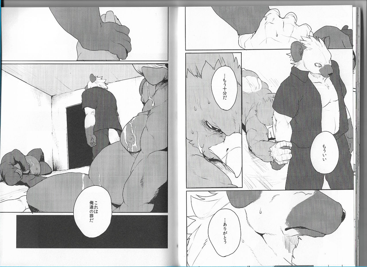 (C89) [千松茶屋 (かまど)] ガントレット