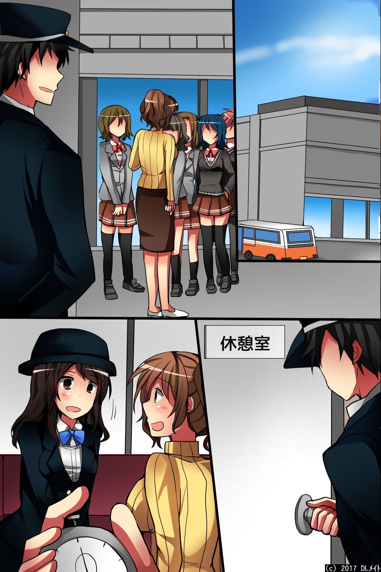 [DLメイト] 時間よ！STOP！無抵抗で無垢な修学旅行の女子学生たち