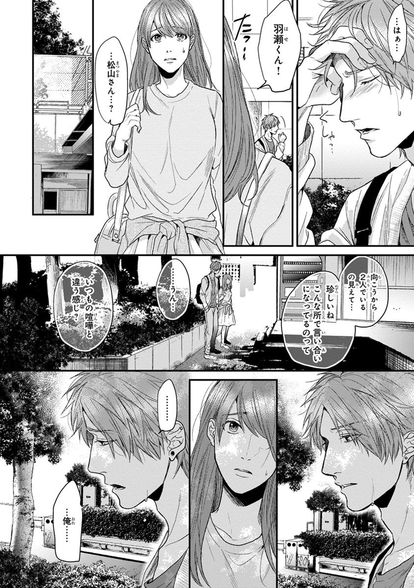 [おげれつたなか] エスケープジャーニー 2 [DL版]