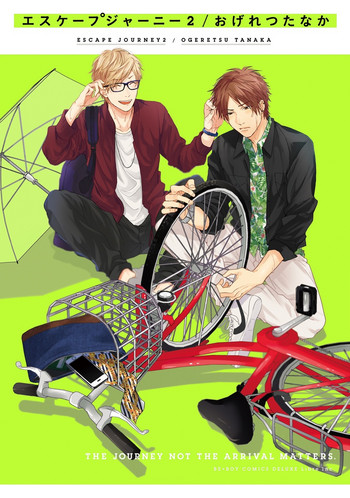 [おげれつたなか] エスケープジャーニー 2 [DL版]