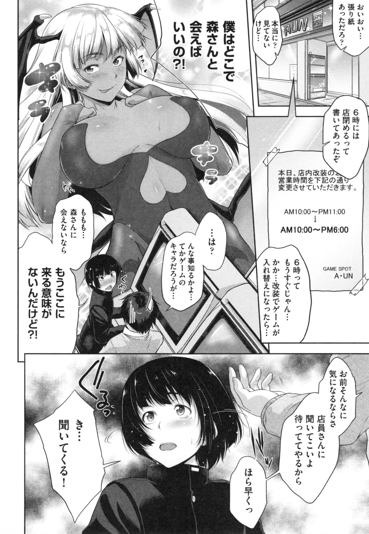 [ばーるん] ぐらすとっぷ！