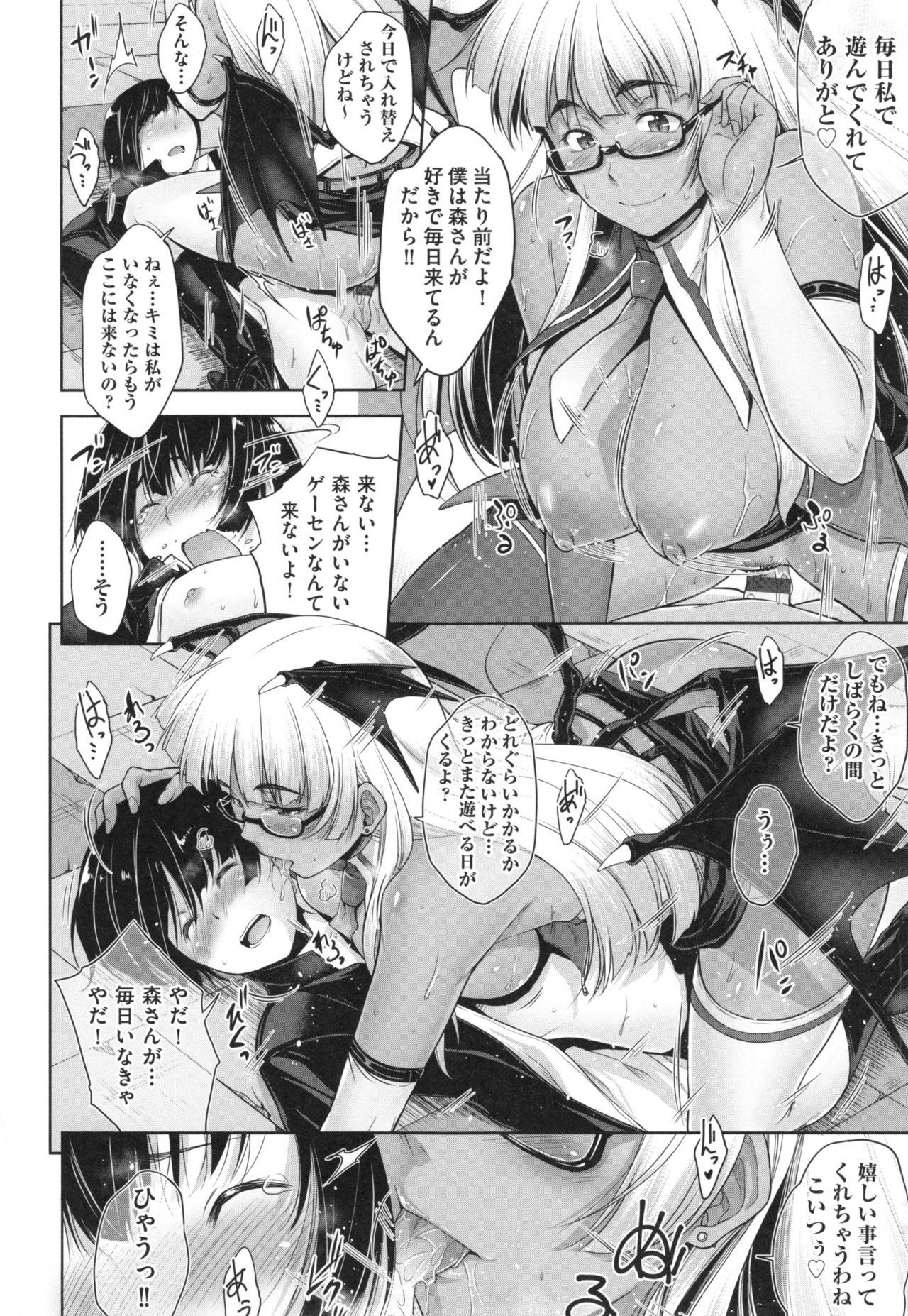 [ばーるん] ぐらすとっぷ！