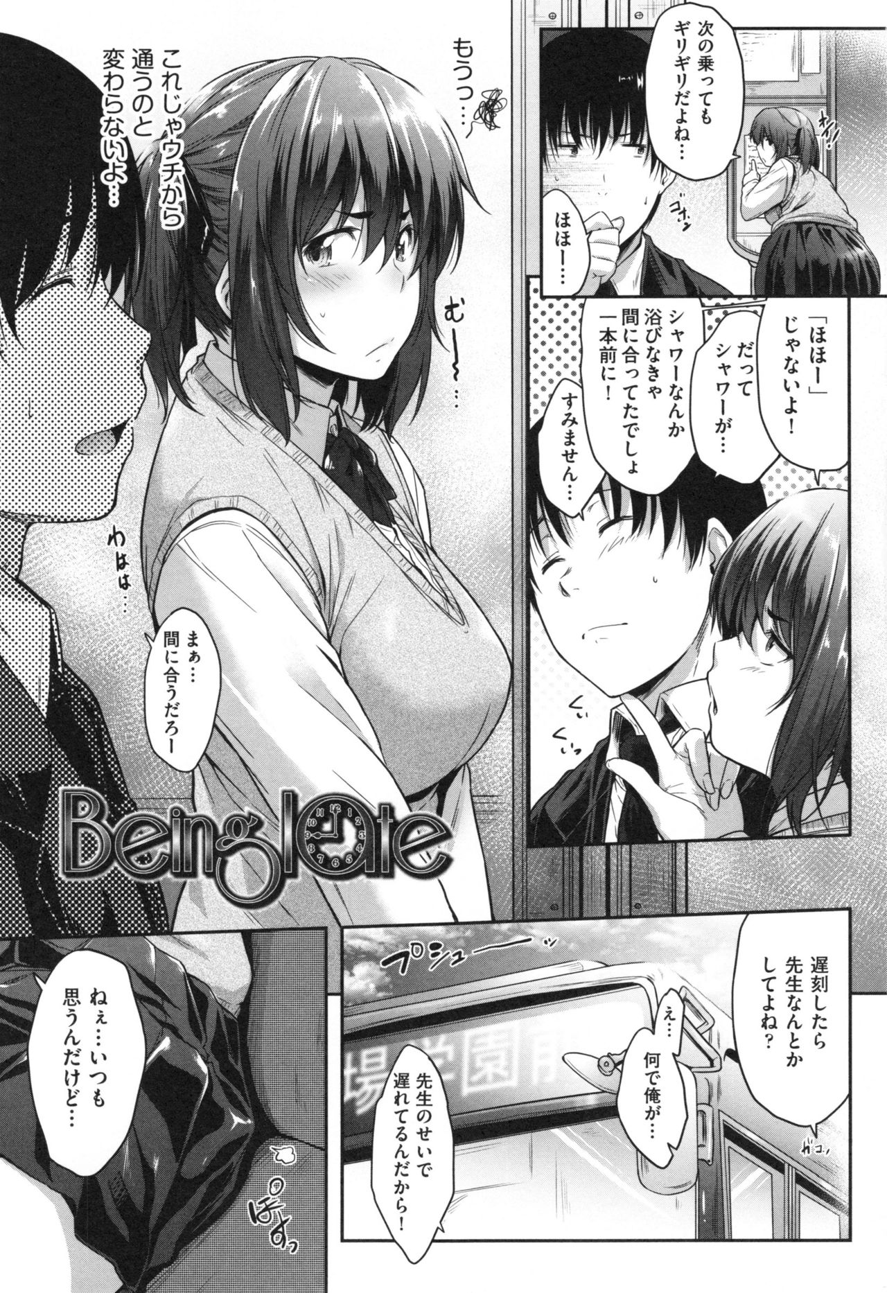 [ばーるん] ぐらすとっぷ！