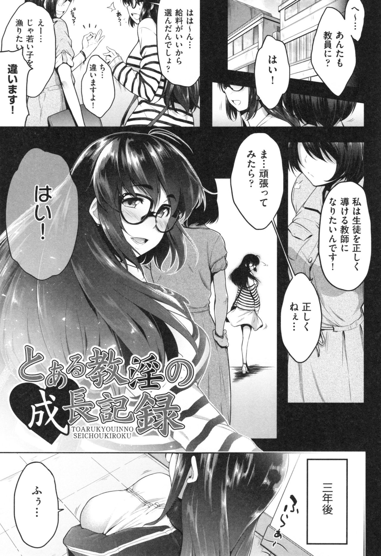 [ばーるん] ぐらすとっぷ！