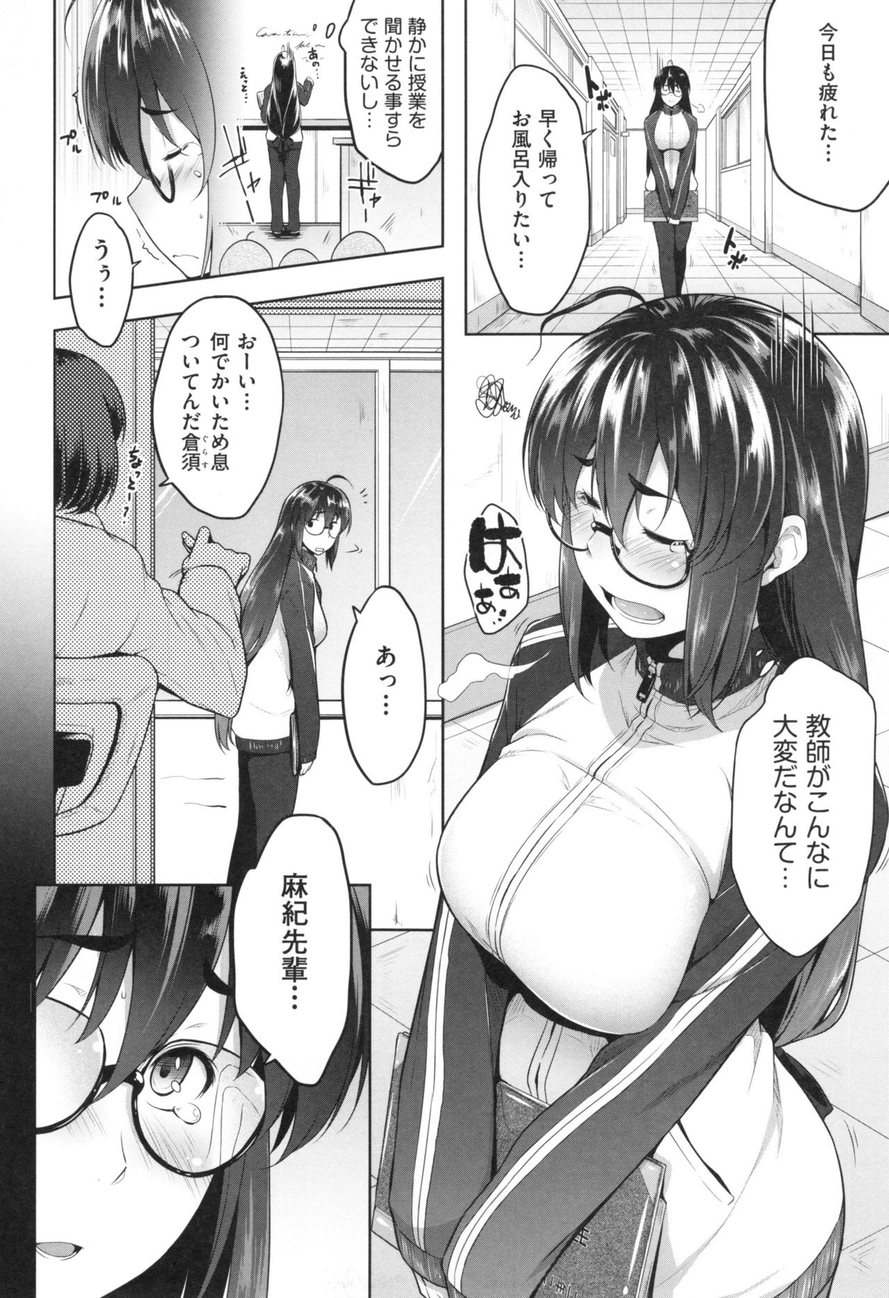 [ばーるん] ぐらすとっぷ！