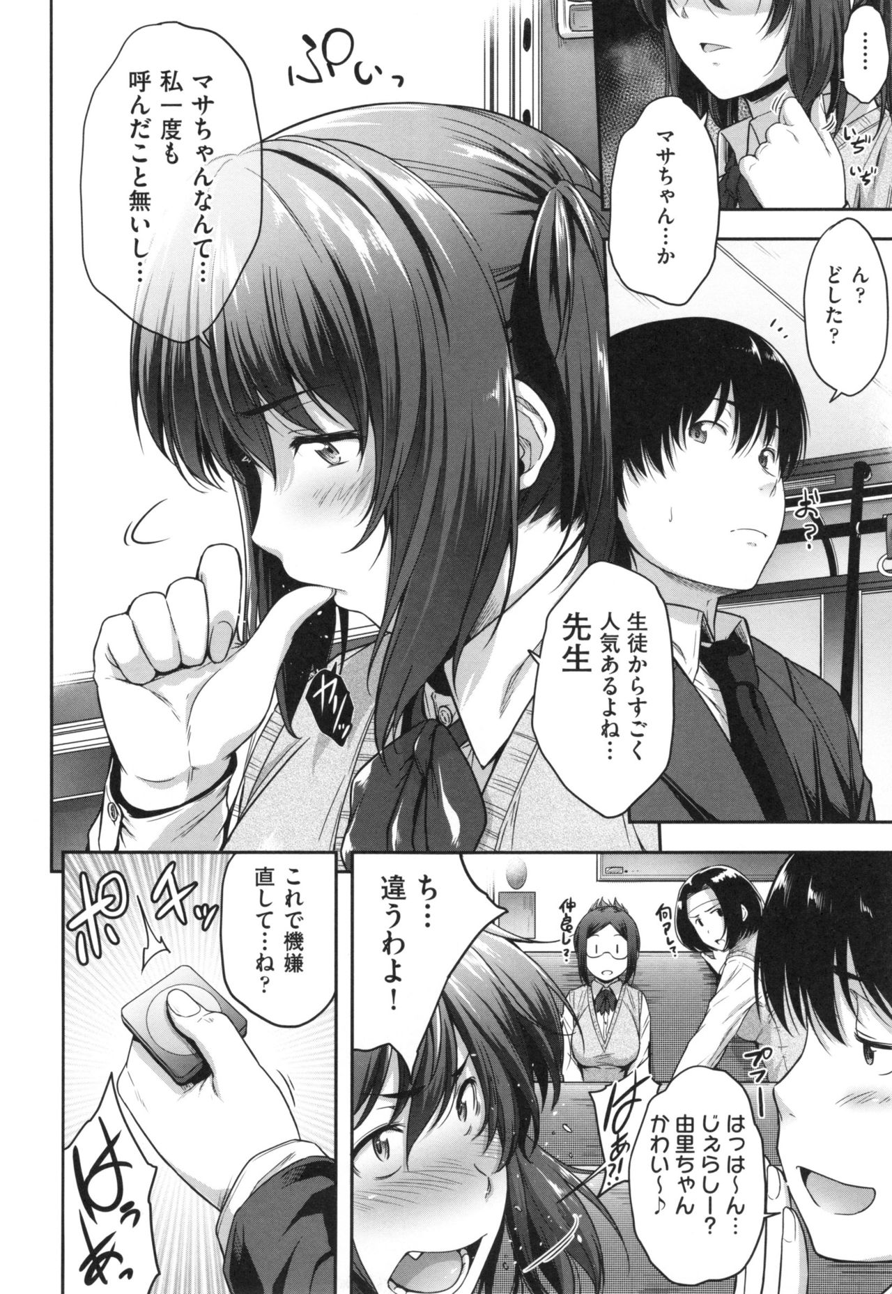 [ばーるん] ぐらすとっぷ！