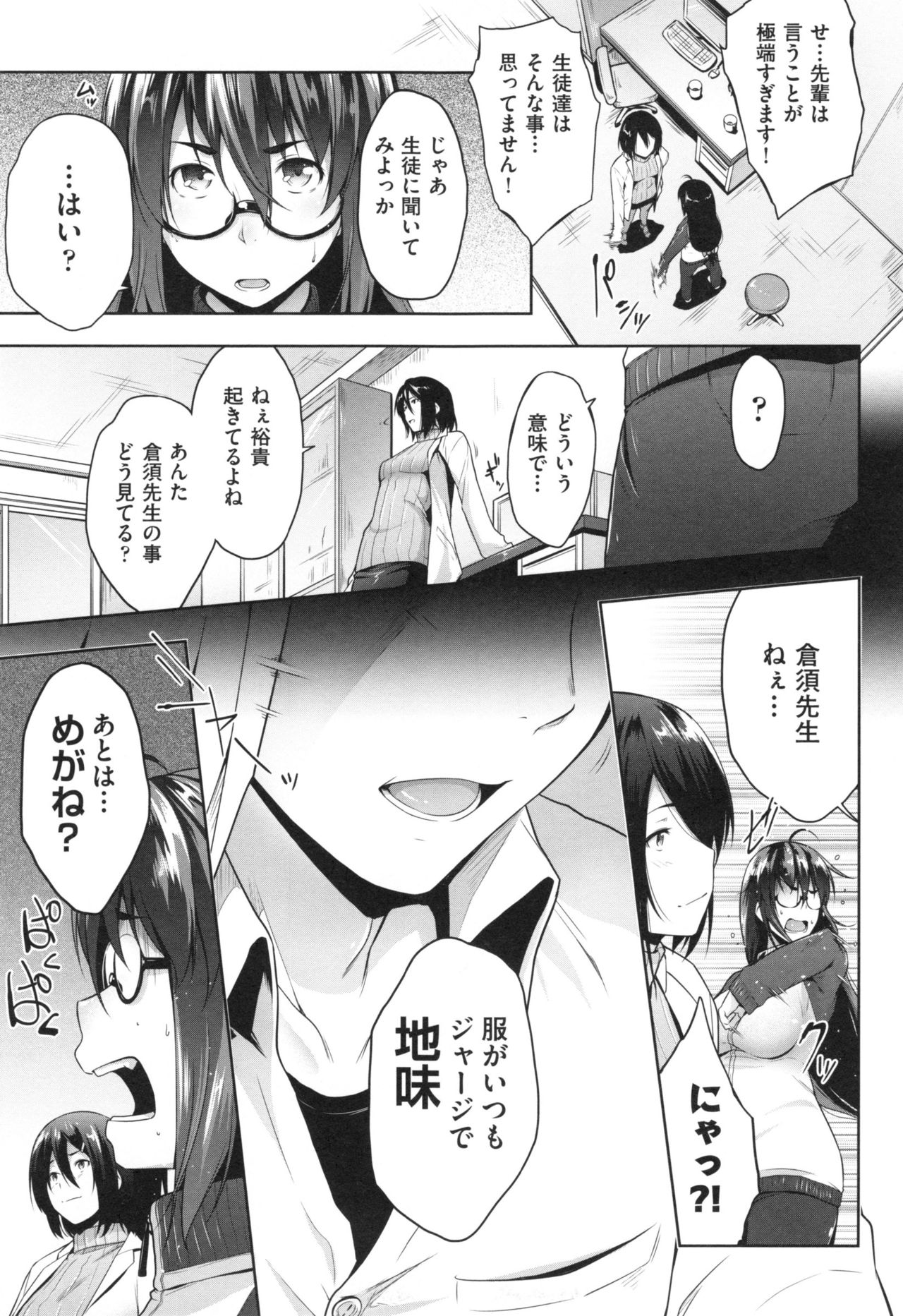 [ばーるん] ぐらすとっぷ！