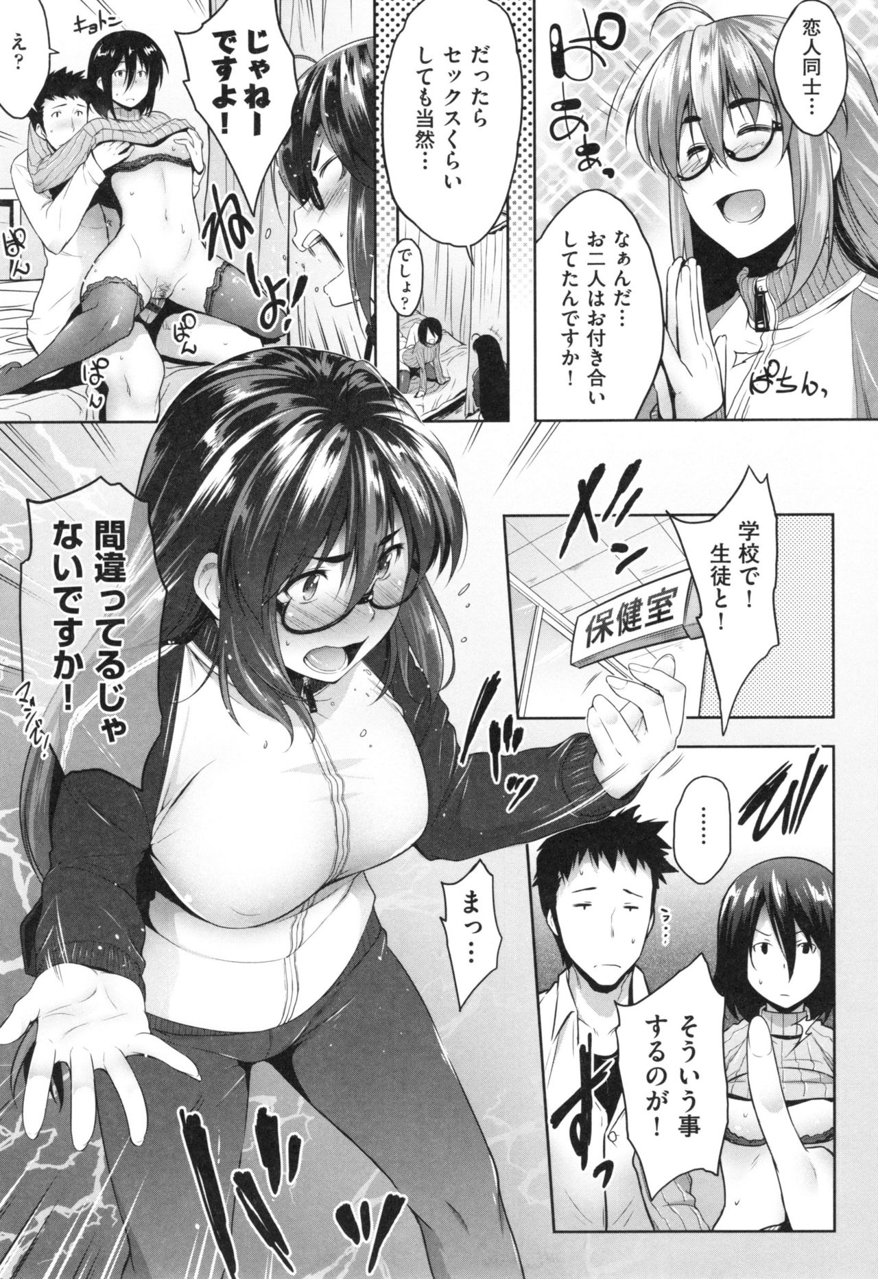 [ばーるん] ぐらすとっぷ！