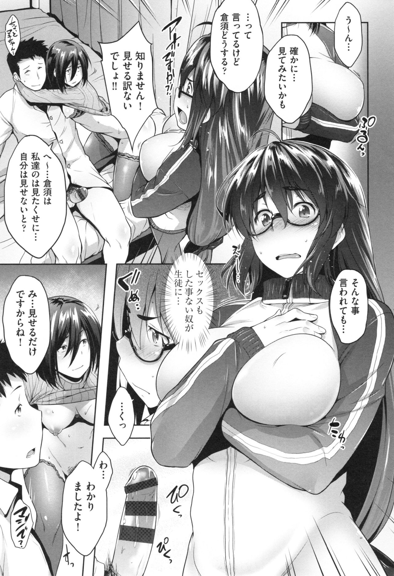 [ばーるん] ぐらすとっぷ！