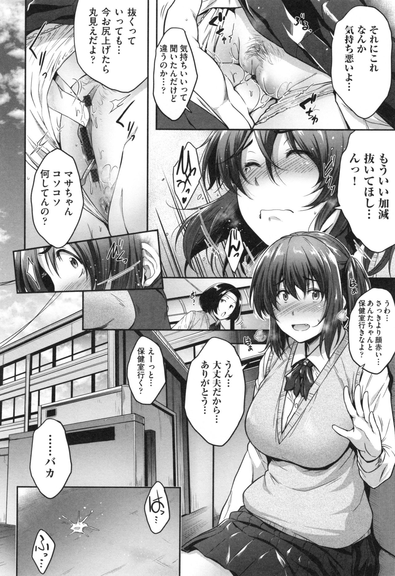 [ばーるん] ぐらすとっぷ！