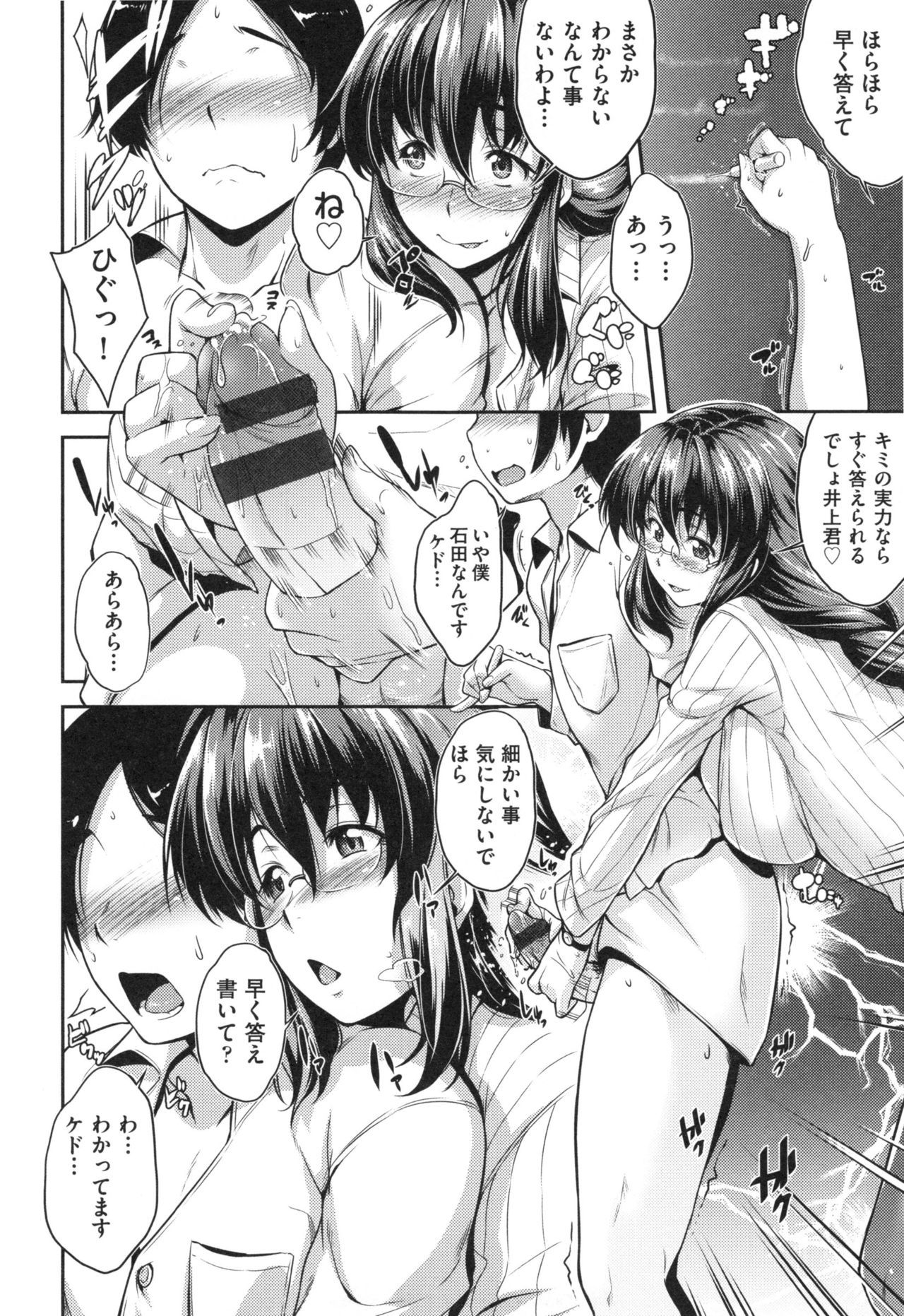 [ばーるん] ぐらすとっぷ！