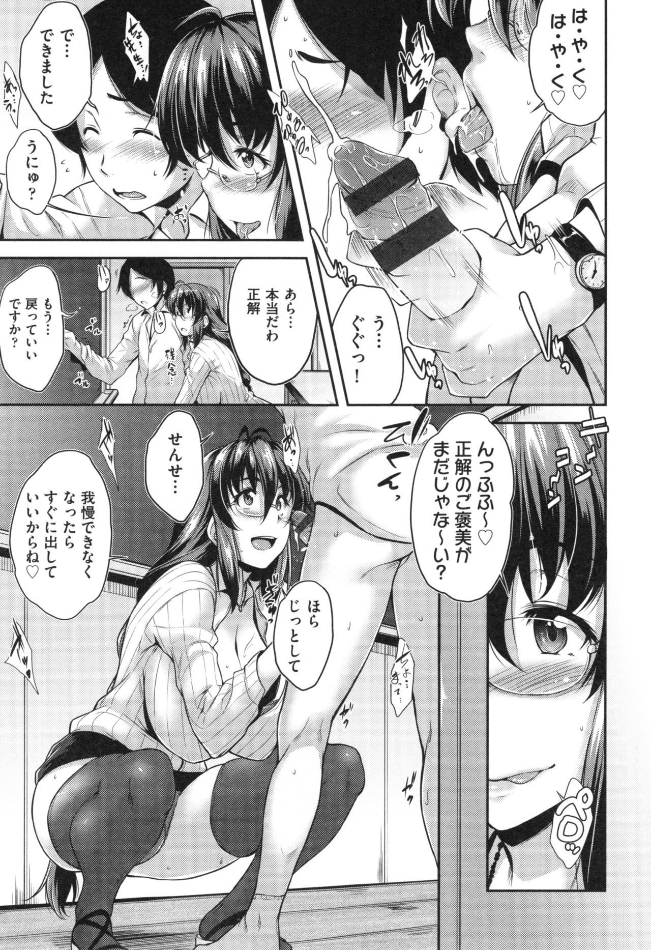 [ばーるん] ぐらすとっぷ！