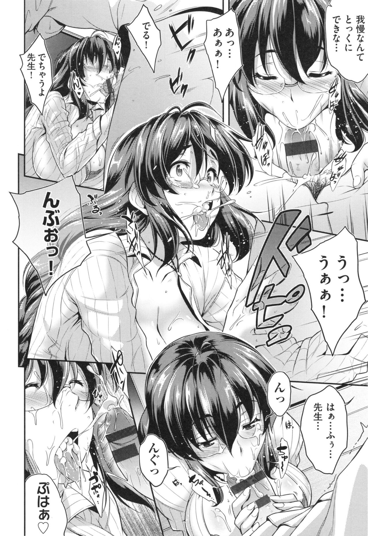 [ばーるん] ぐらすとっぷ！