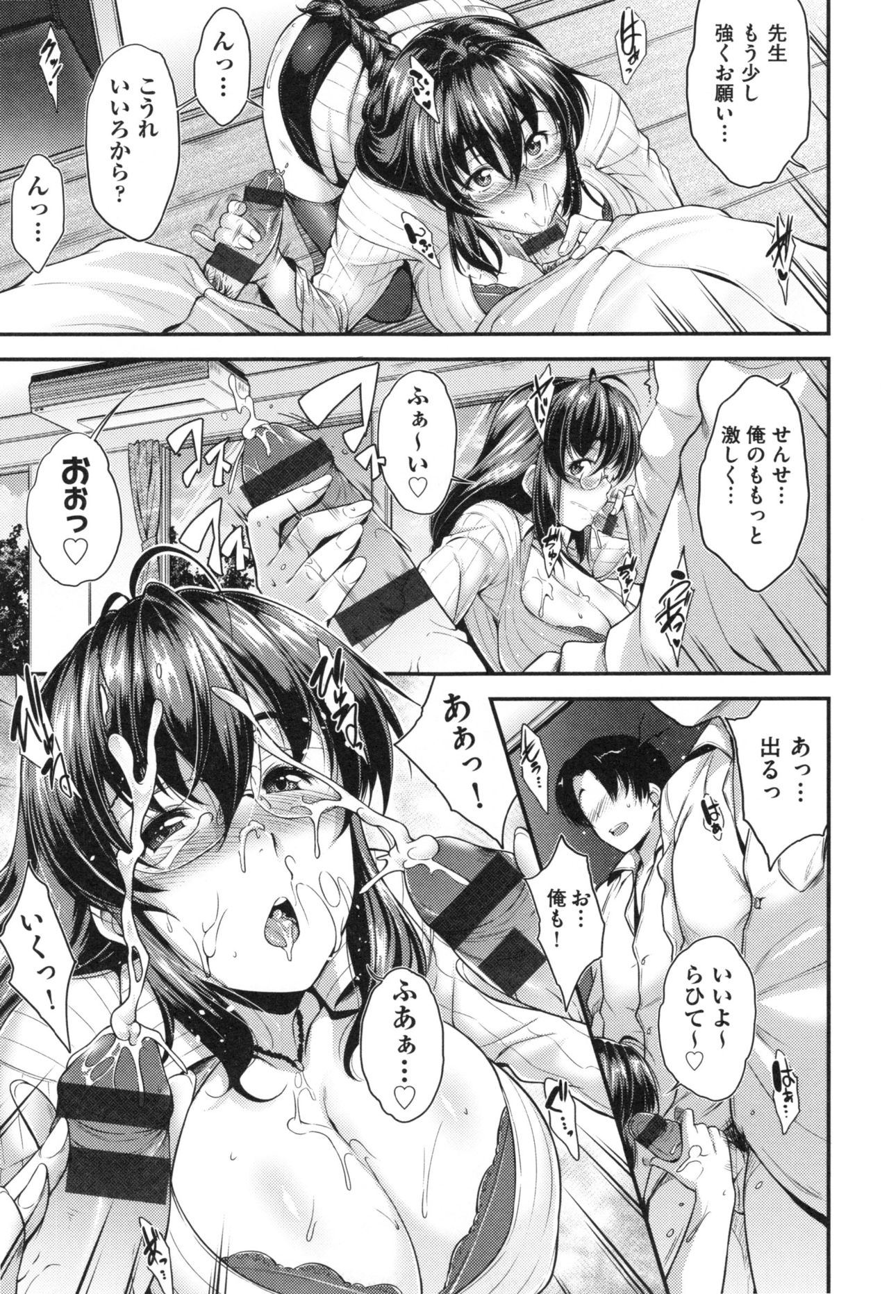 [ばーるん] ぐらすとっぷ！