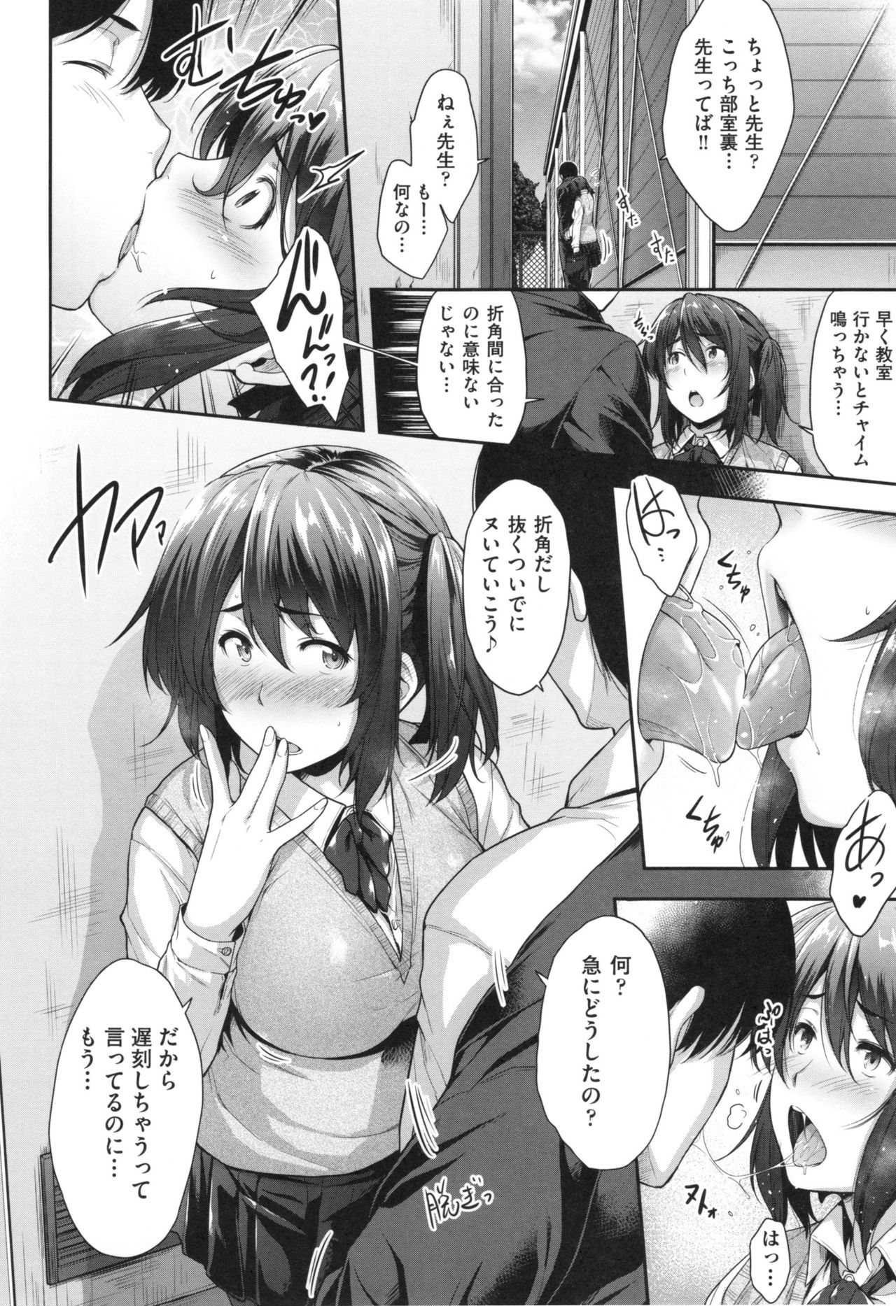 [ばーるん] ぐらすとっぷ！