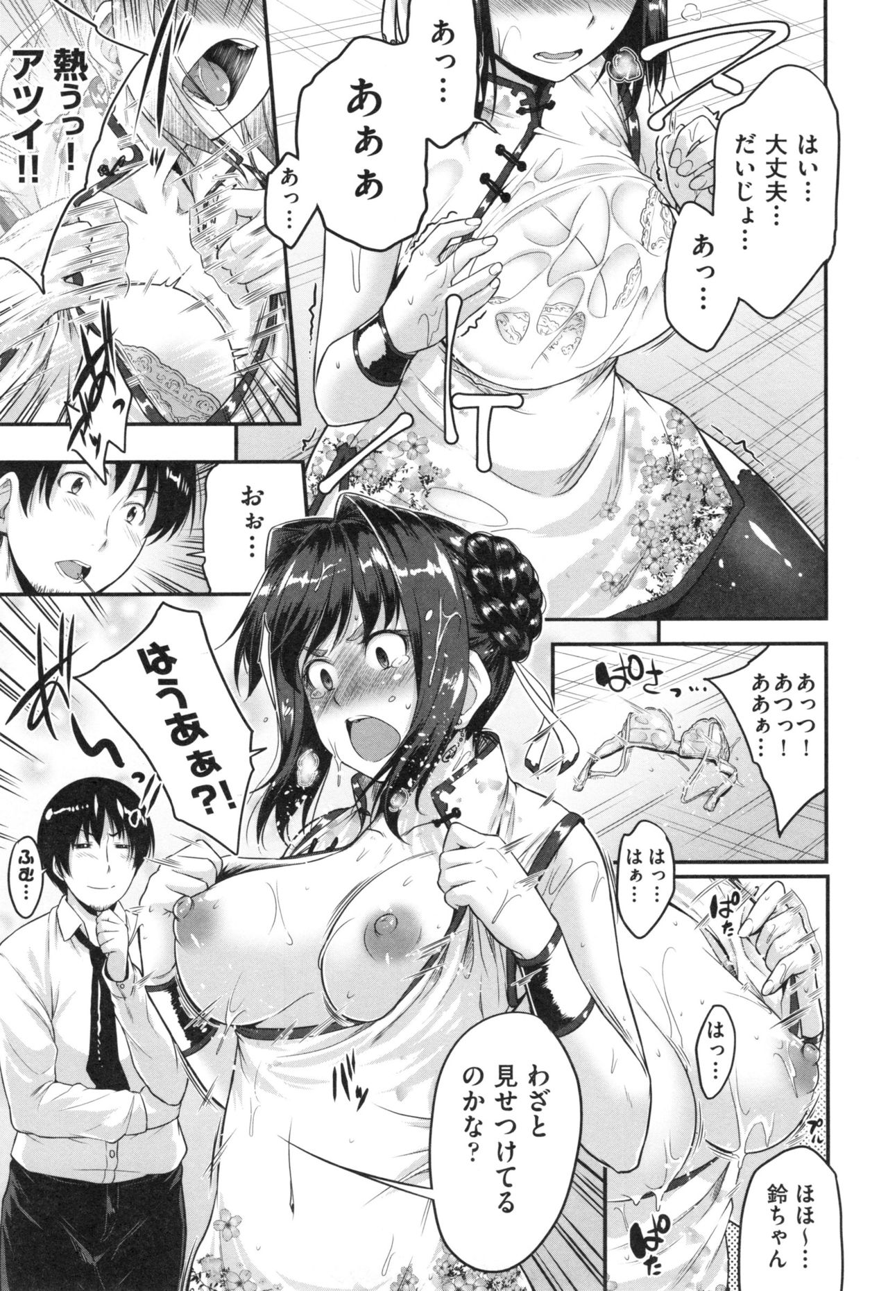 [ばーるん] ぐらすとっぷ！